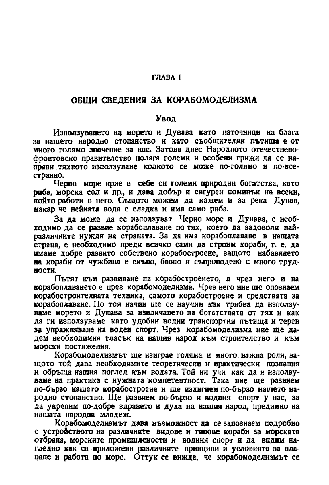 cтр. 11