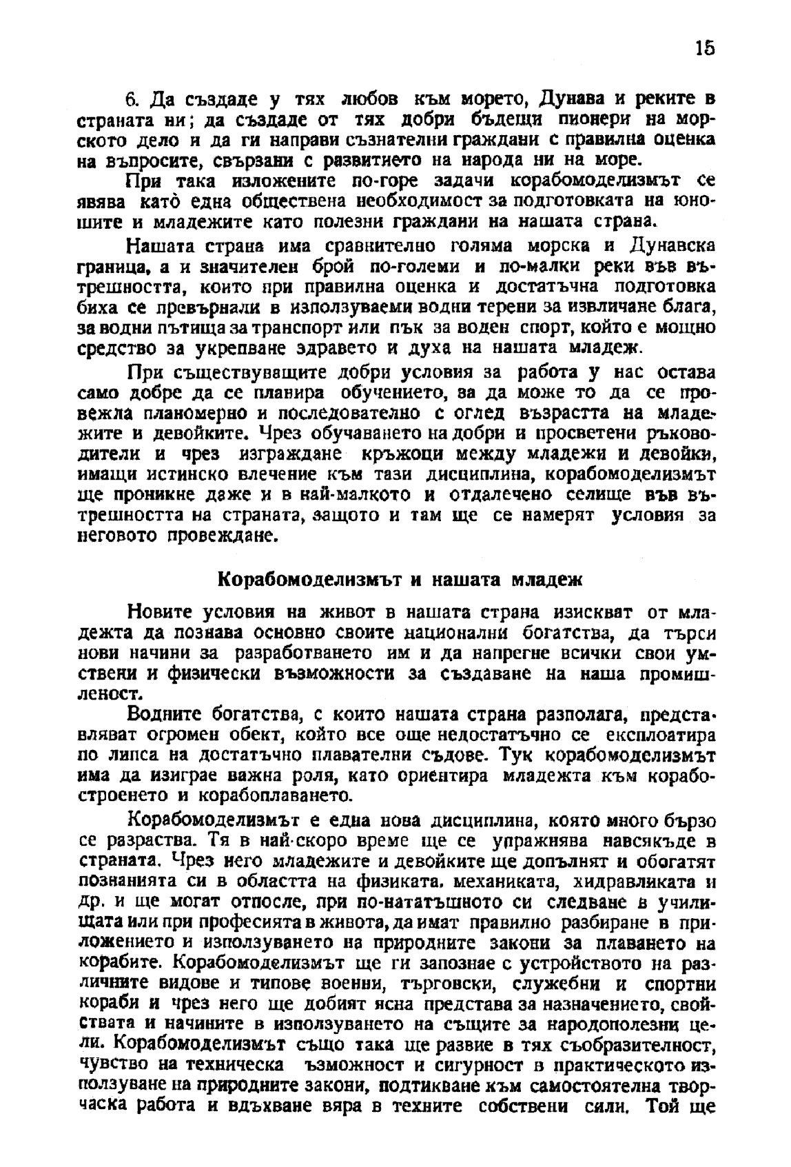 cтр. 15