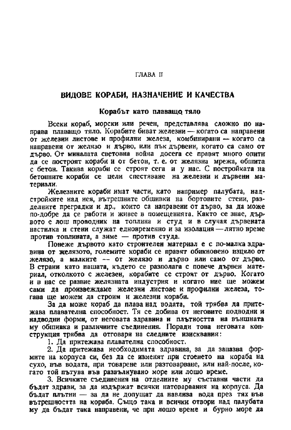 cтр. 18