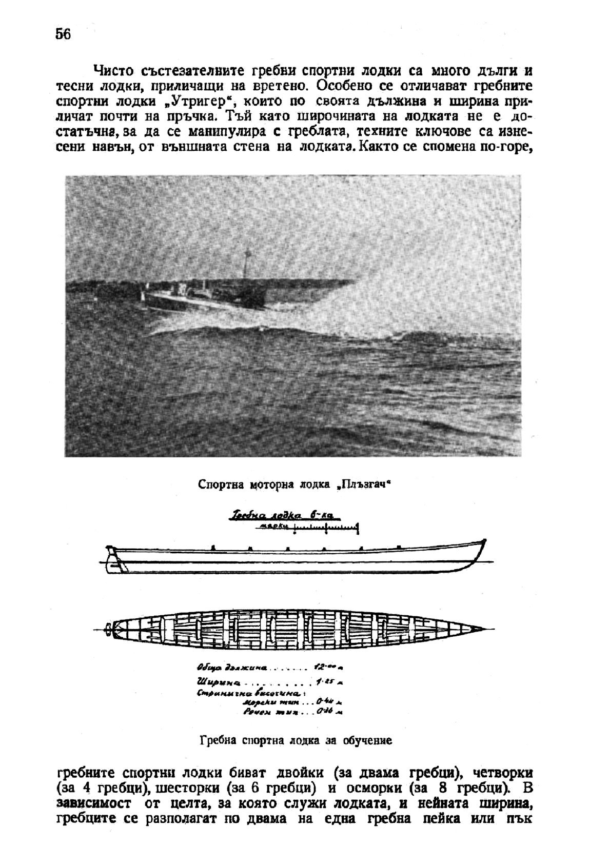 cтр. 056