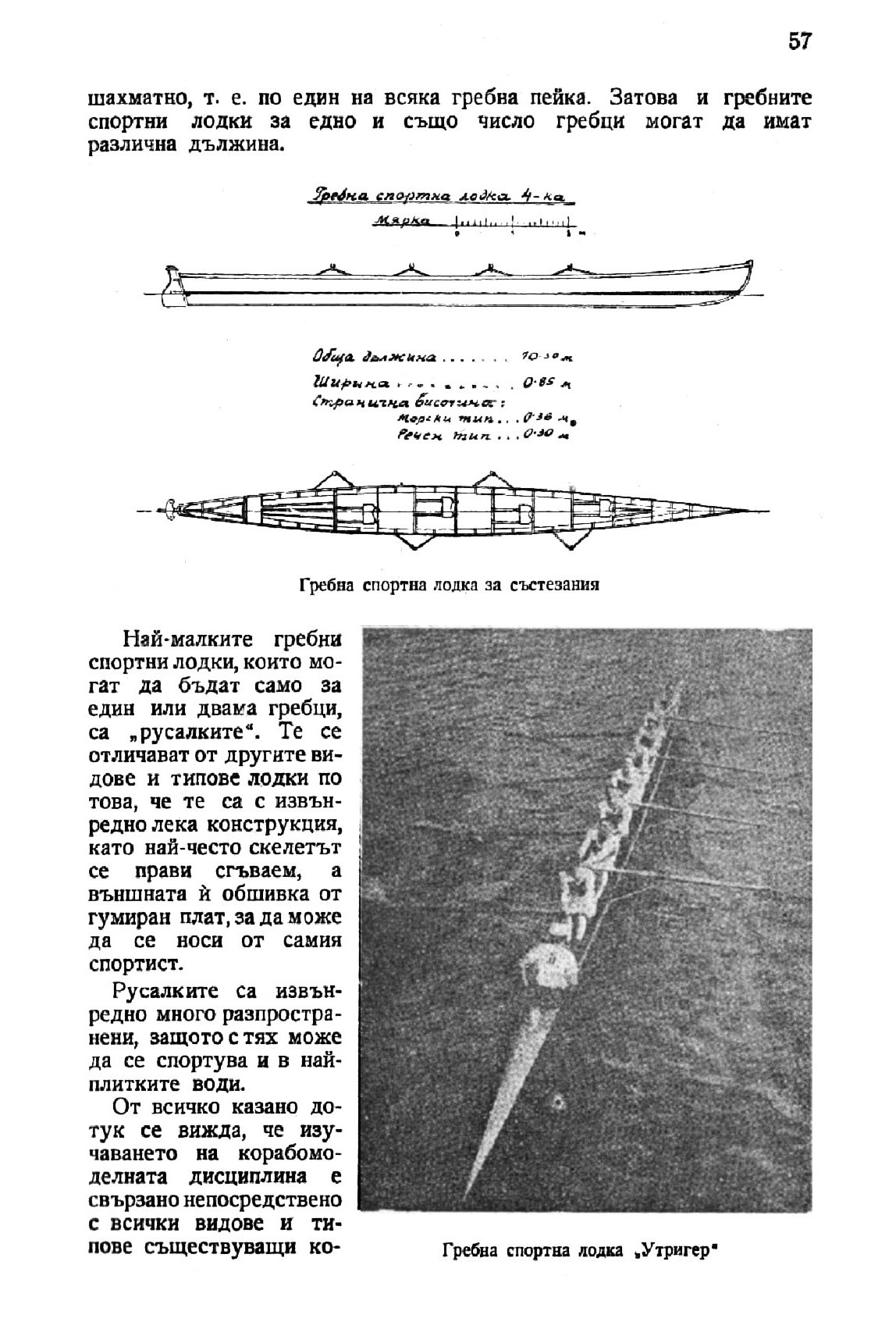 cтр. 057