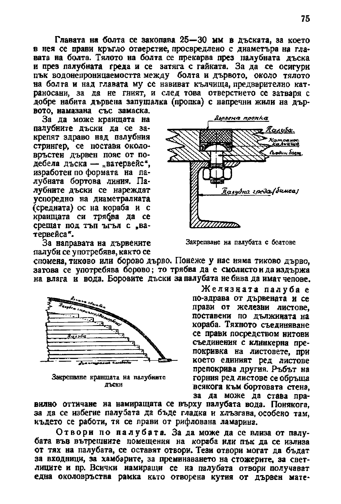 cтр. 075