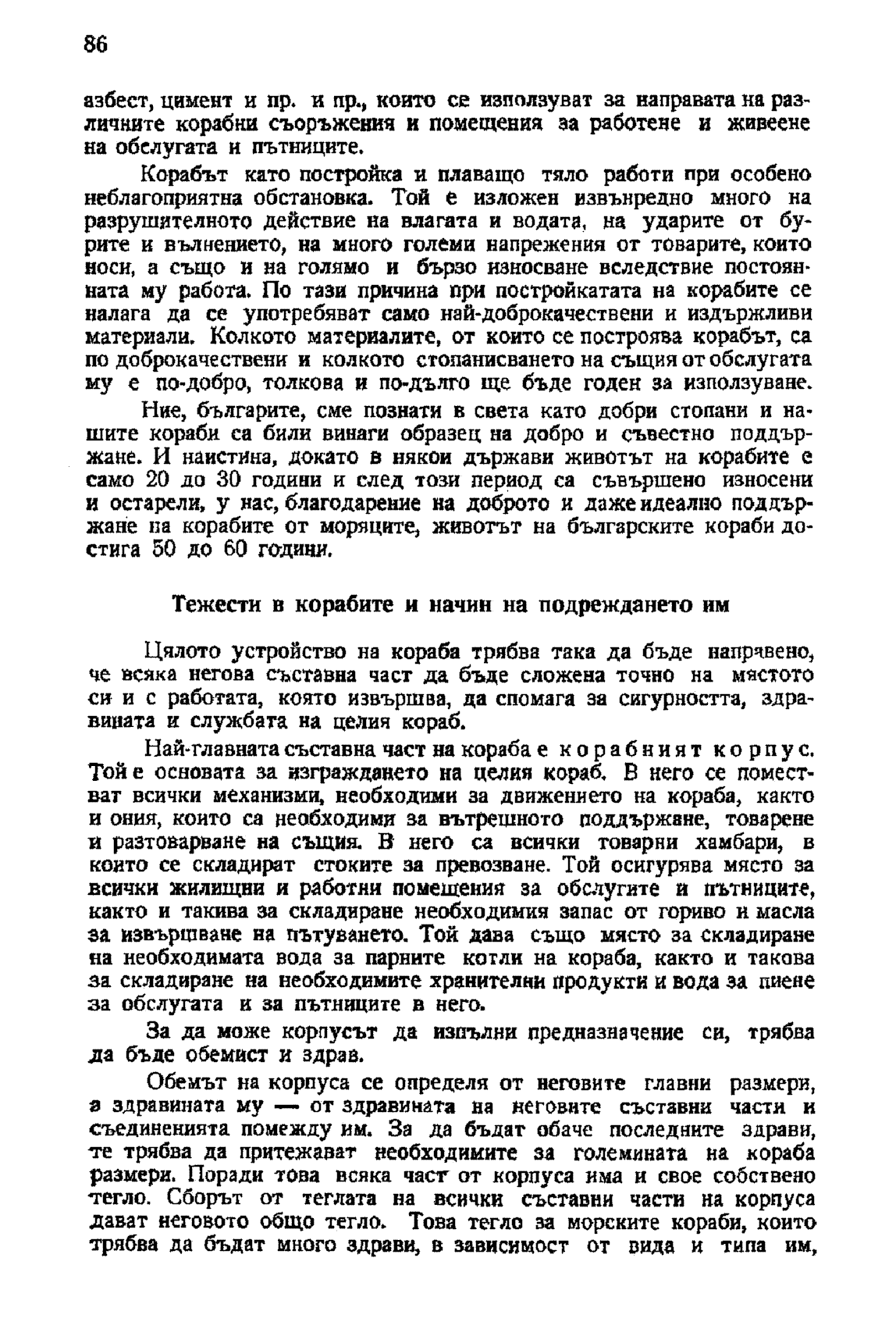 cтр. 086