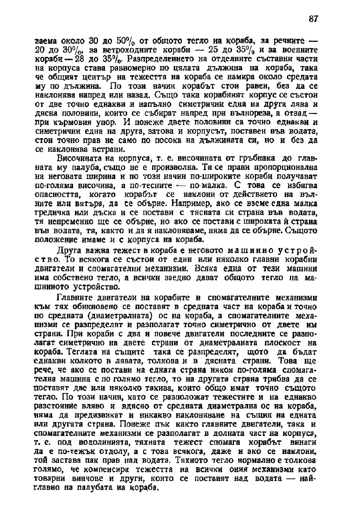 cтр. 087