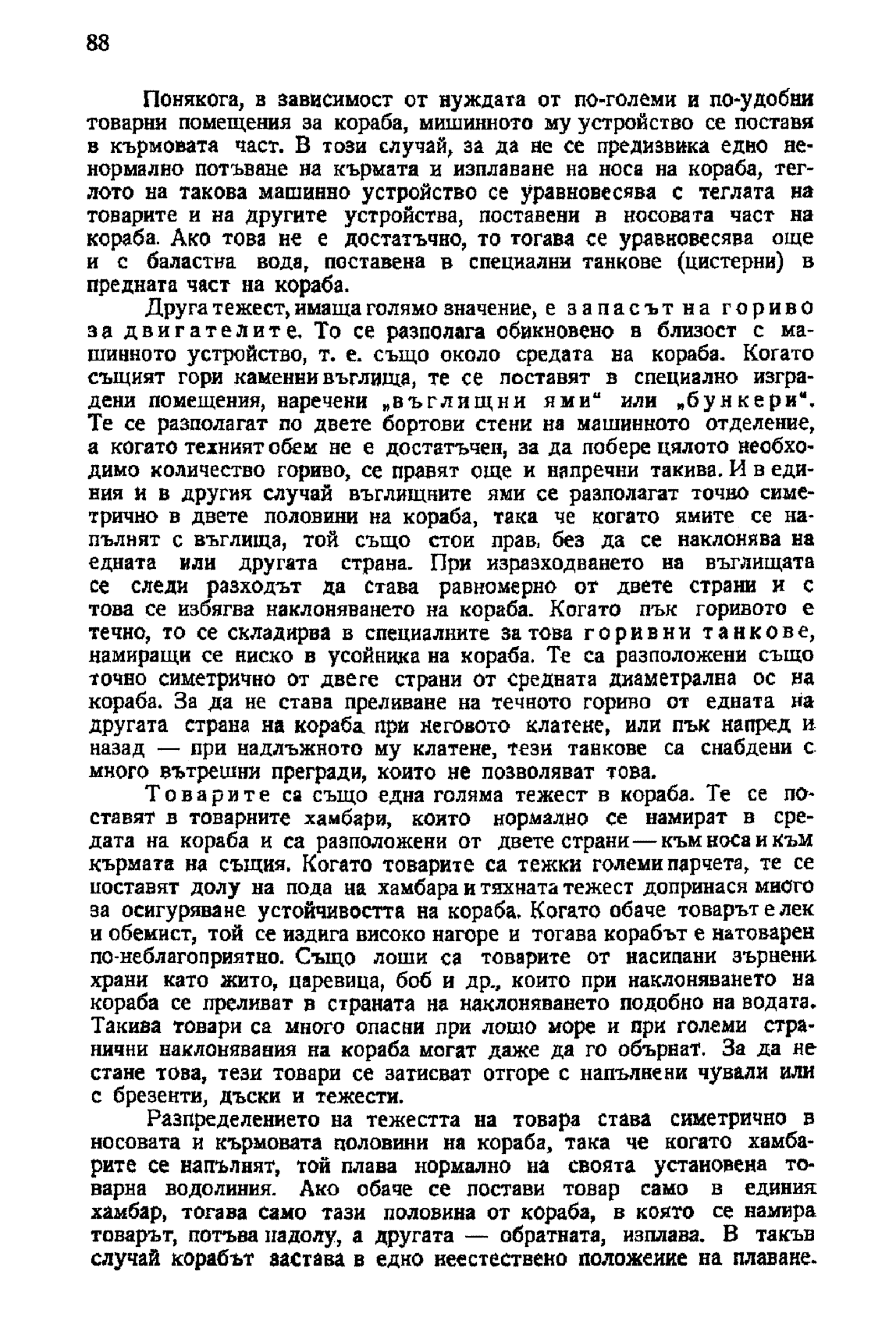 cтр. 088