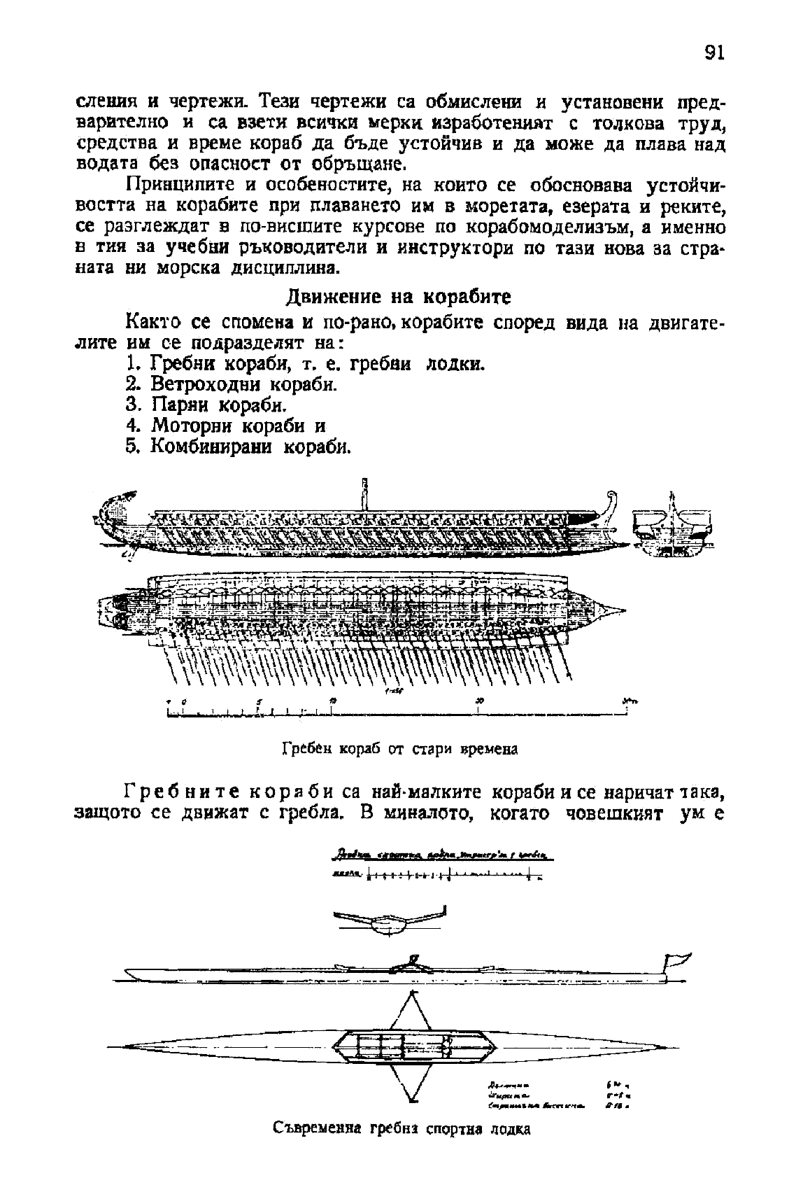 cтр. 091