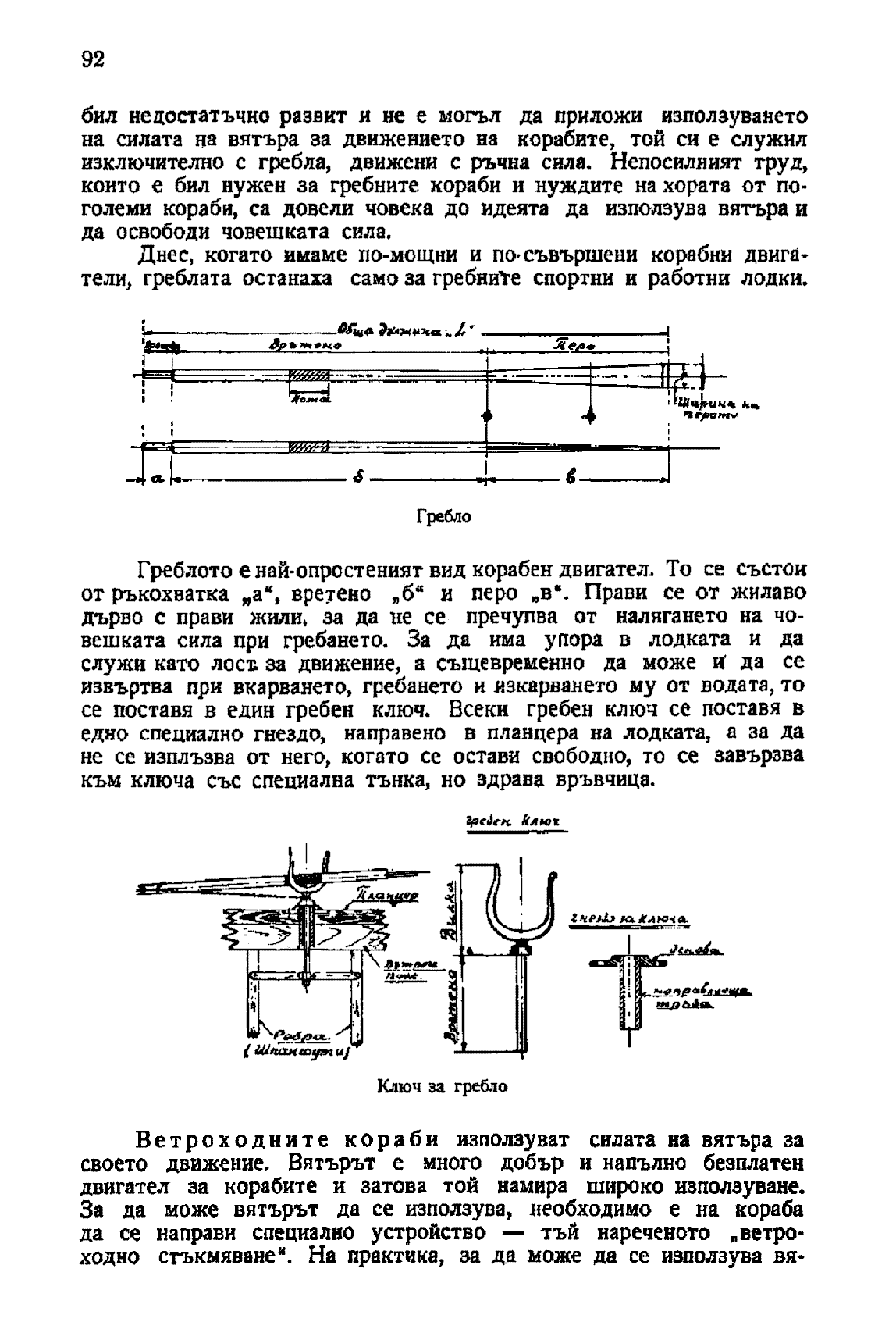 cтр. 092