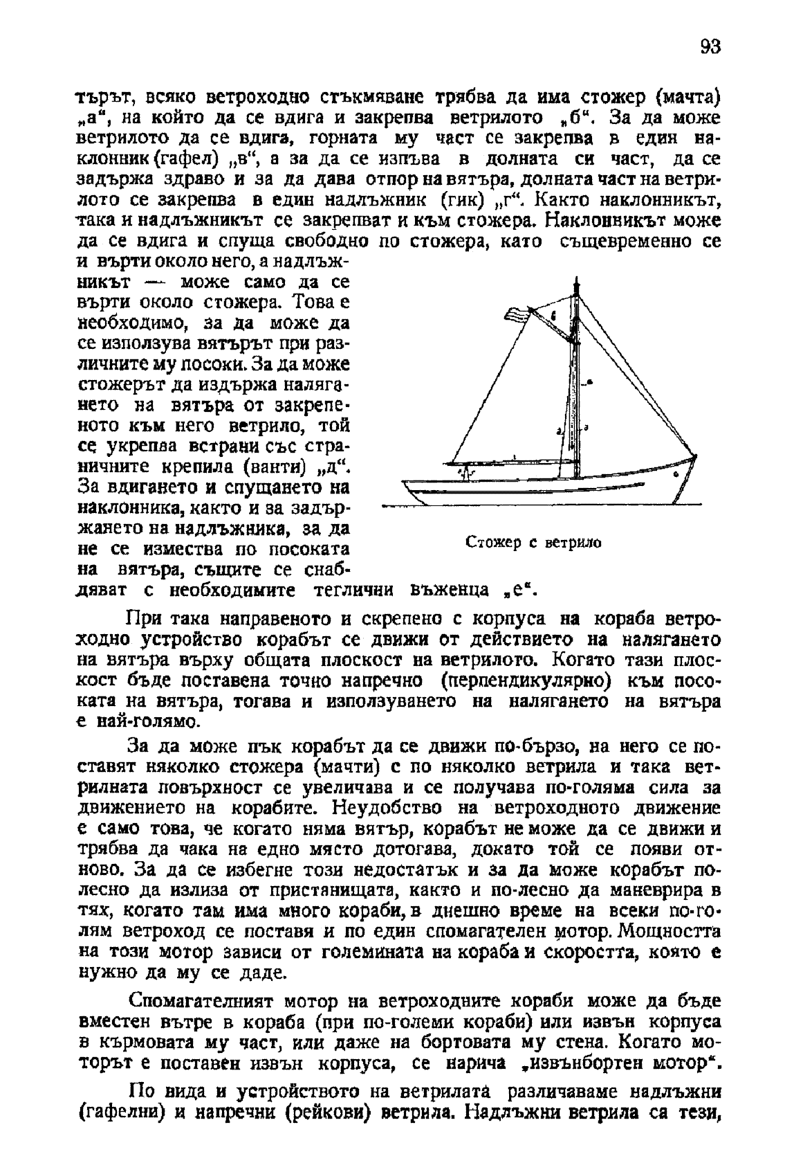 cтр. 093