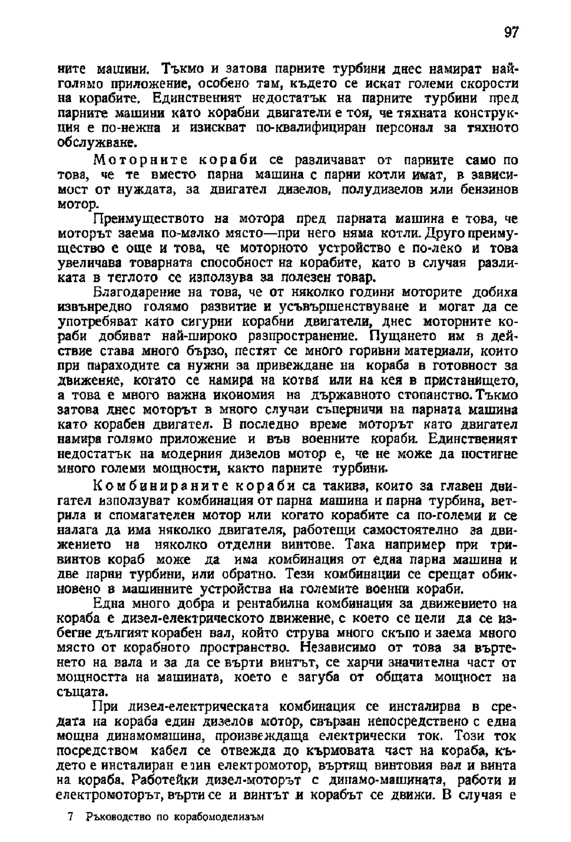 cтр. 097