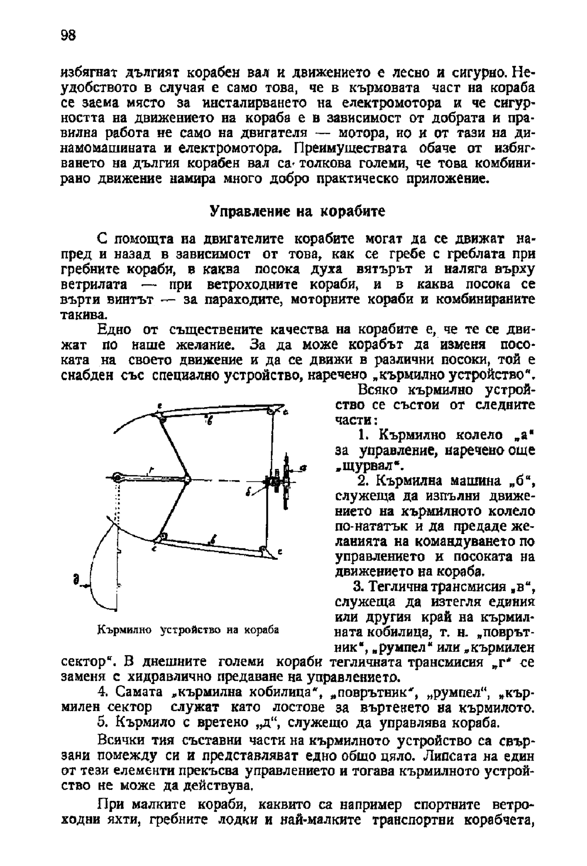 cтр. 098