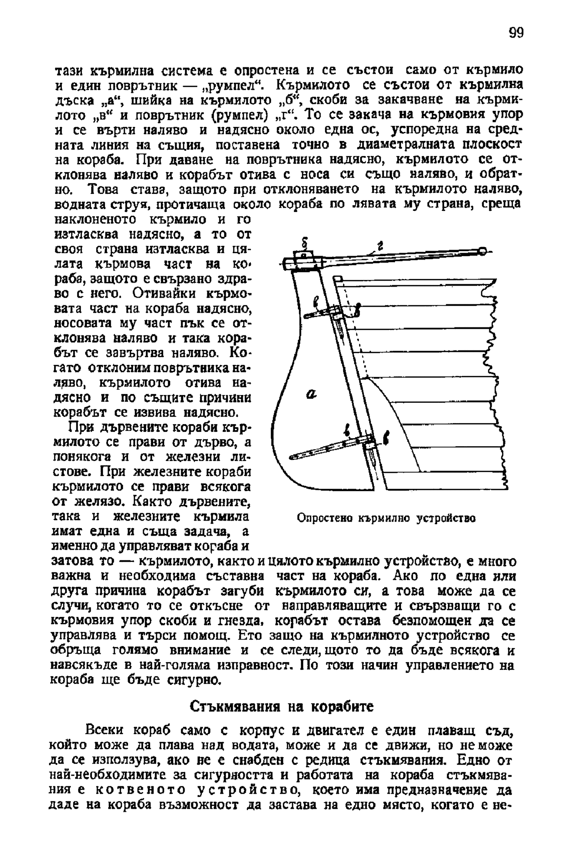 cтр. 099