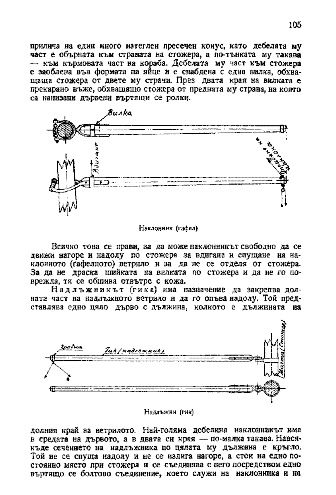 cтр. 105