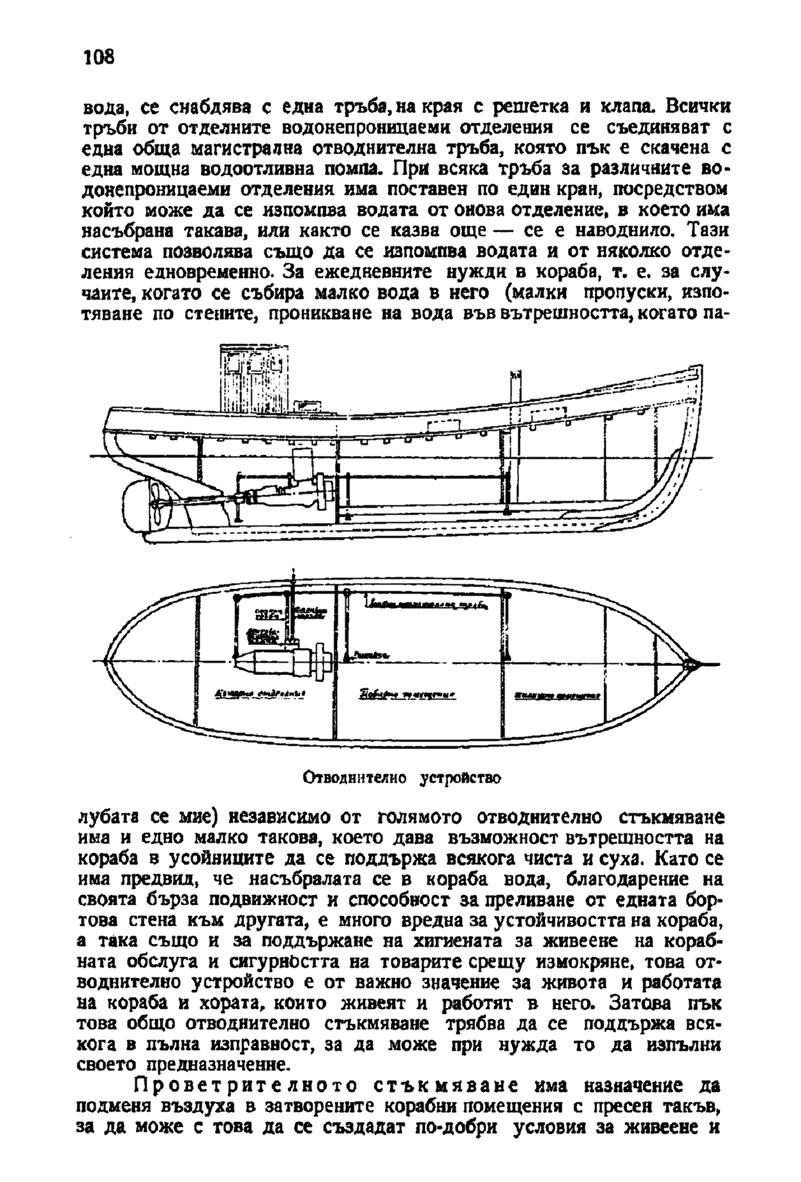 cтр. 108