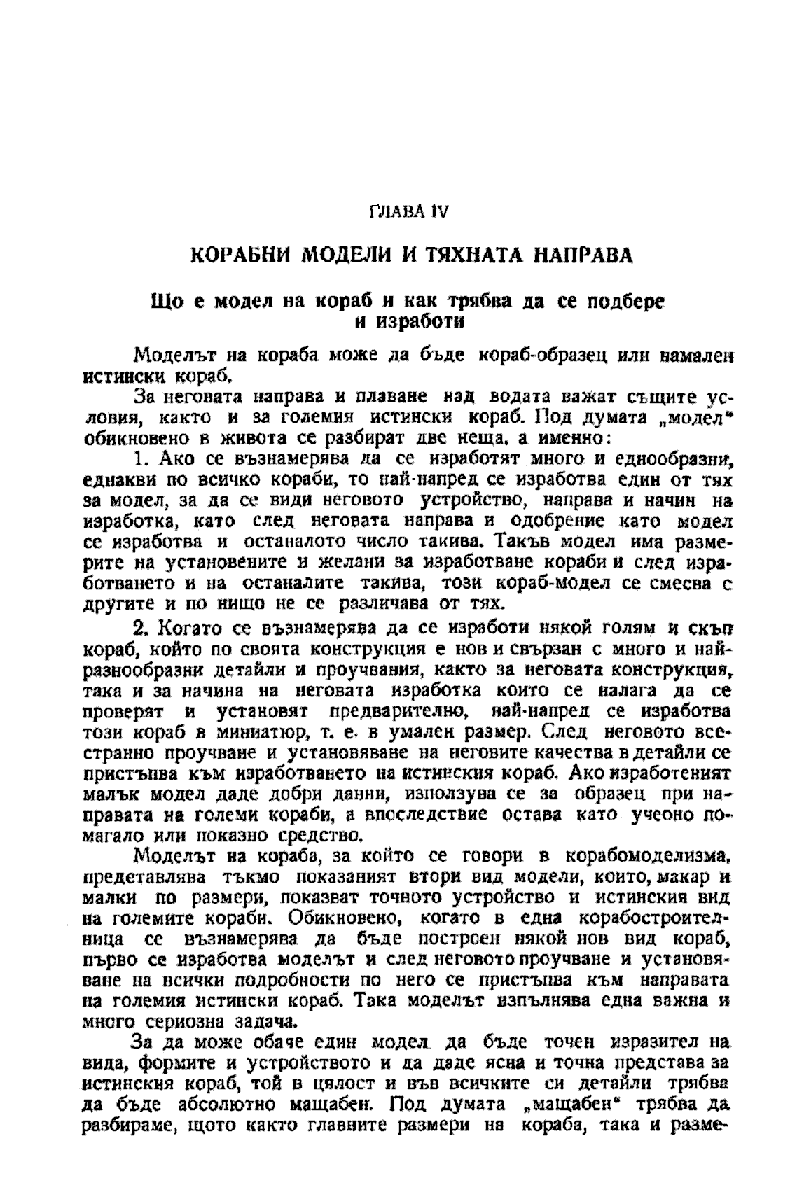 cтр. 114