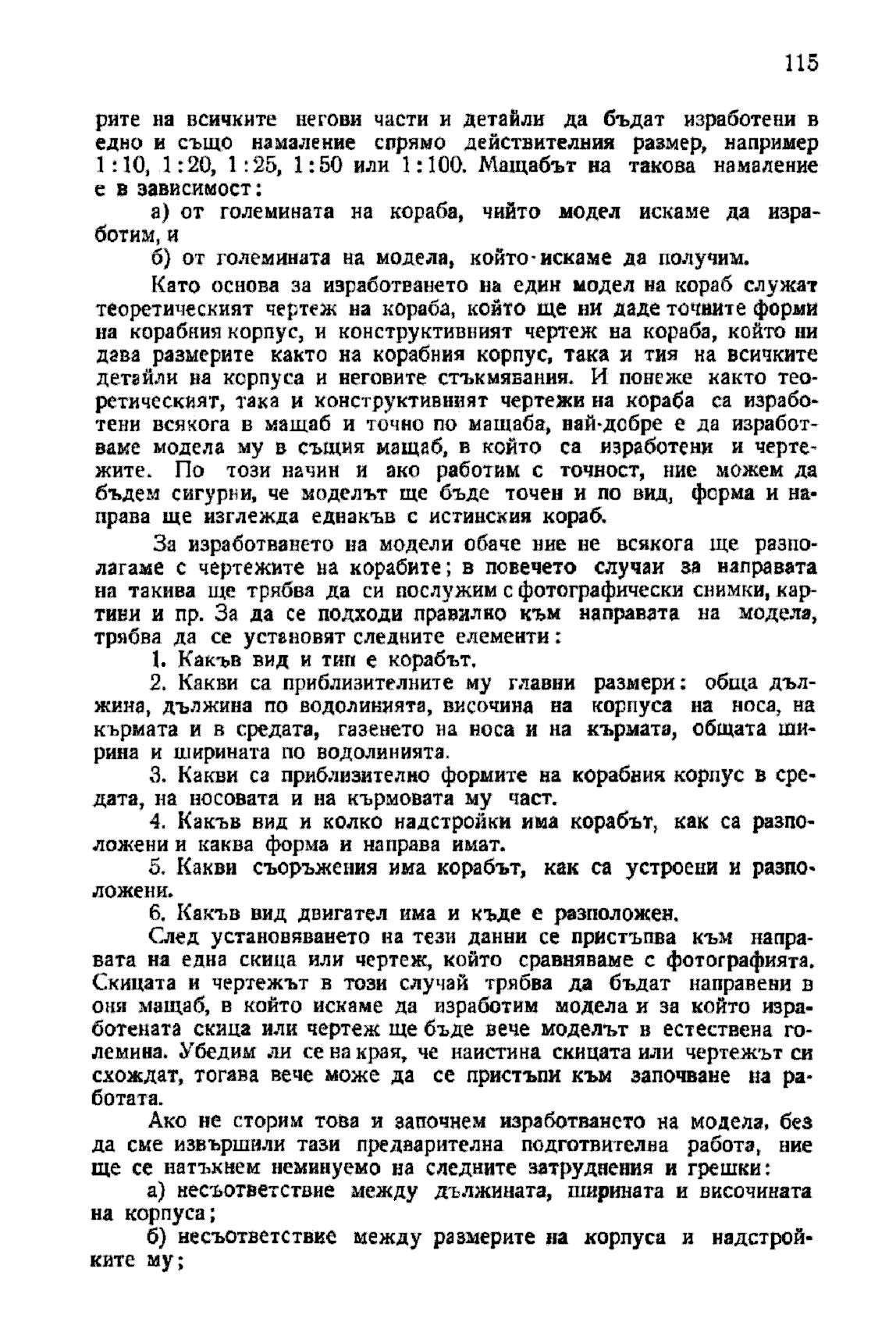 cтр. 115