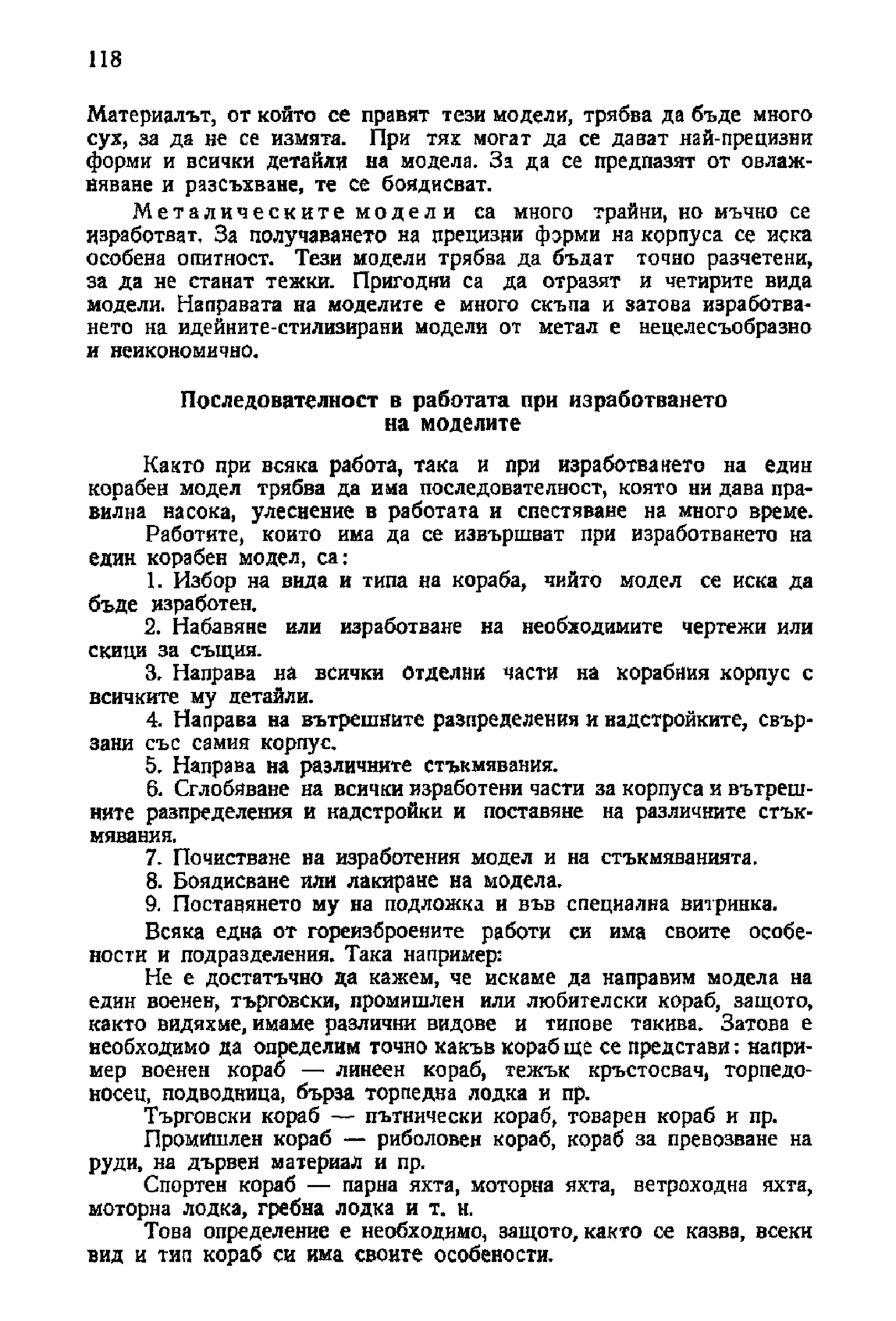 cтр. 118