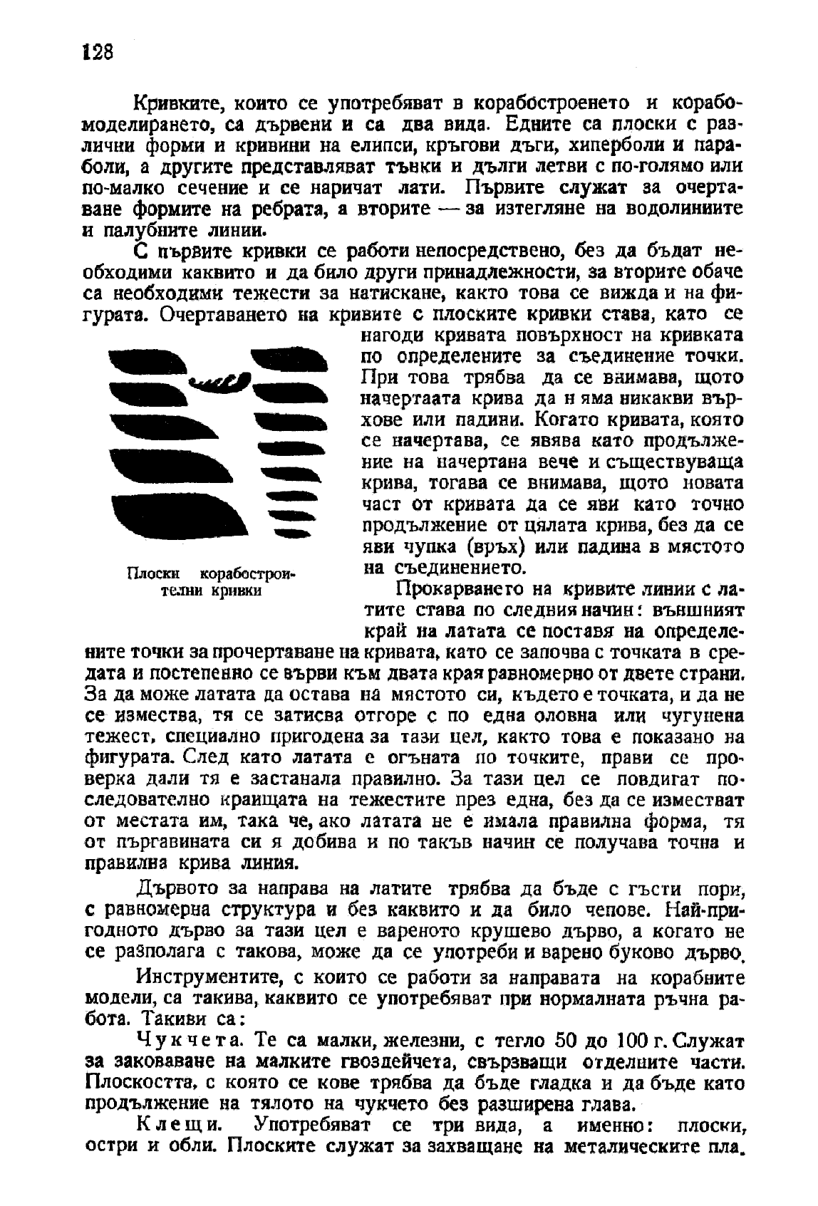 cтр. 128