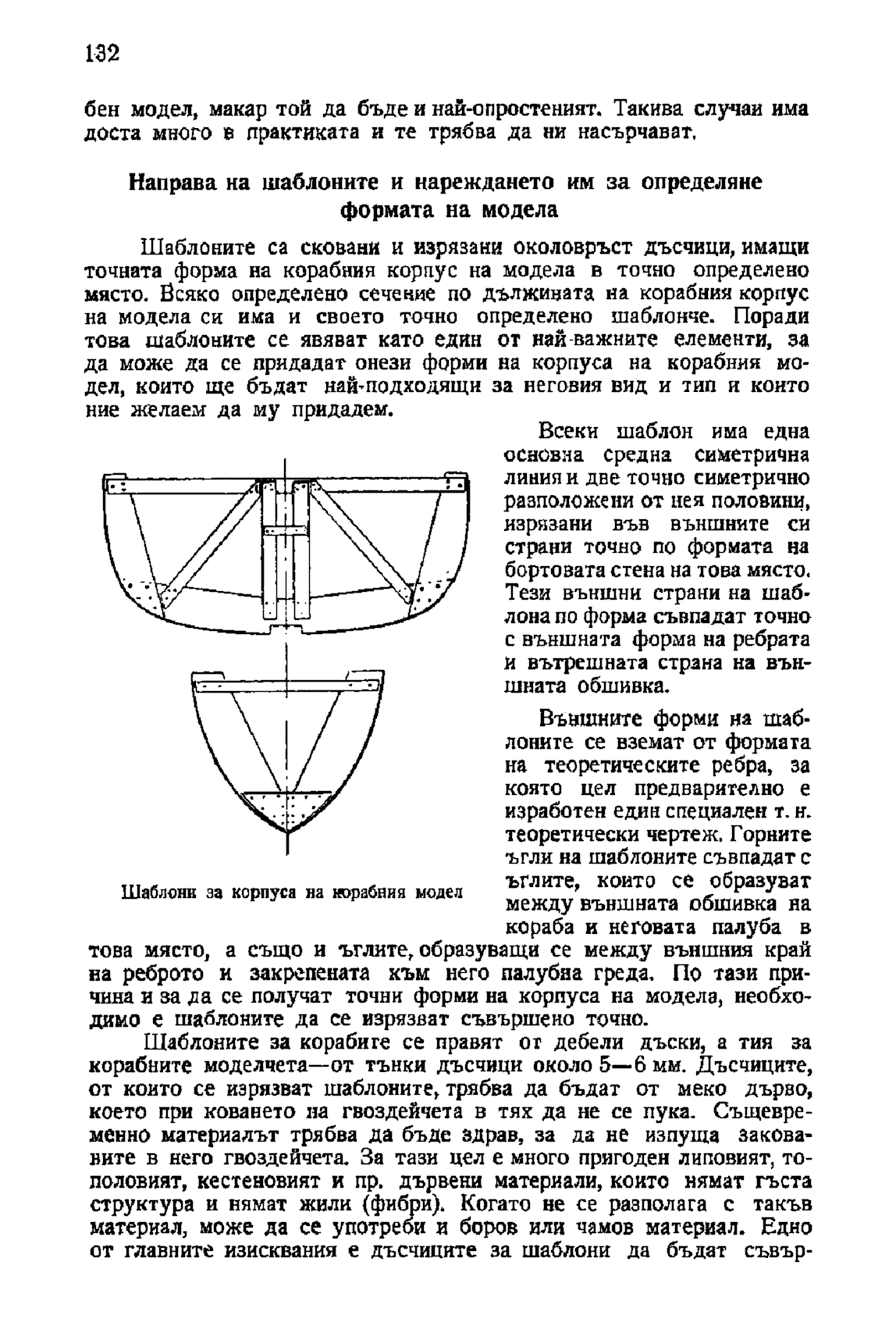 cтр. 132