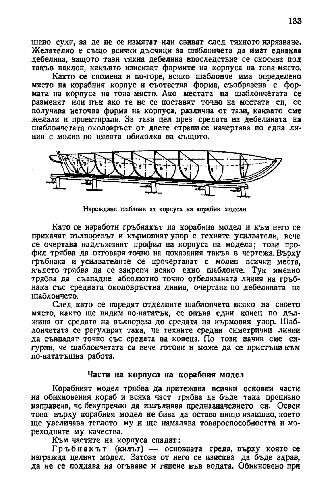 cтр. 133