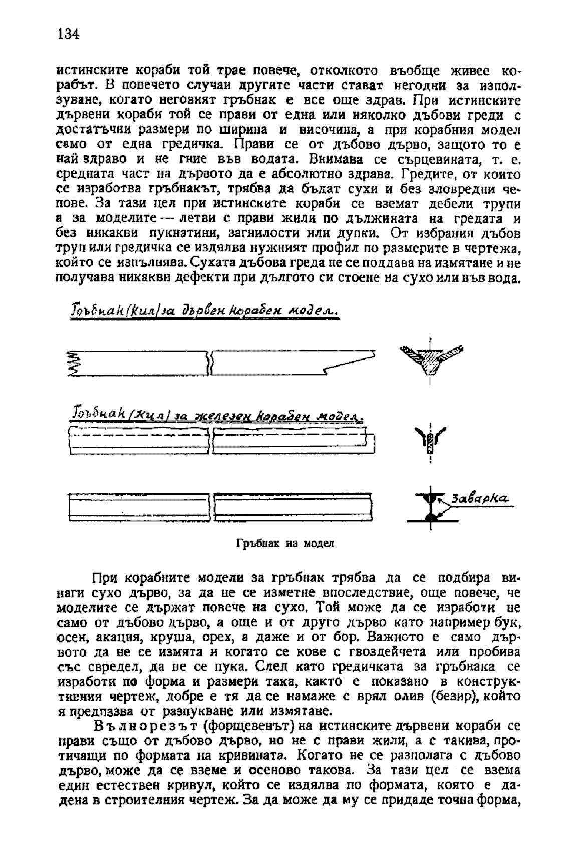 cтр. 134