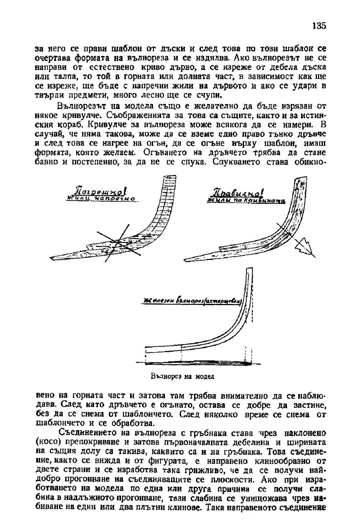 cтр. 135