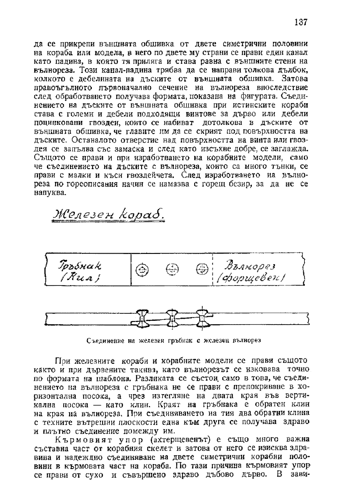 cтр. 137