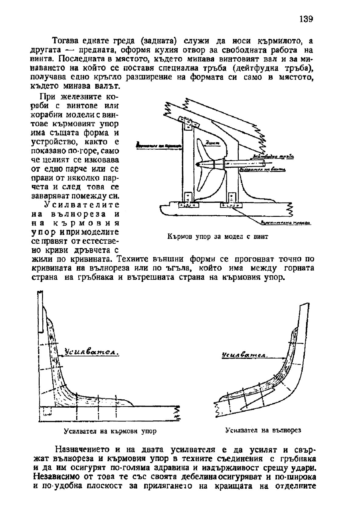 cтр. 139