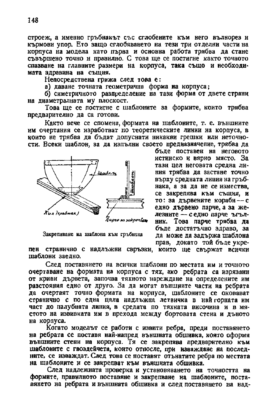 cтр. 148