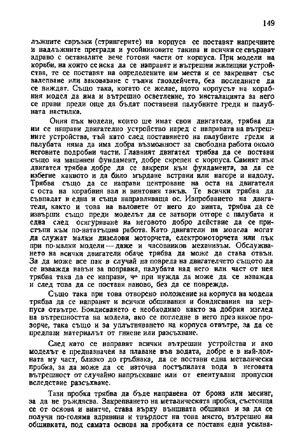 cтр. 149