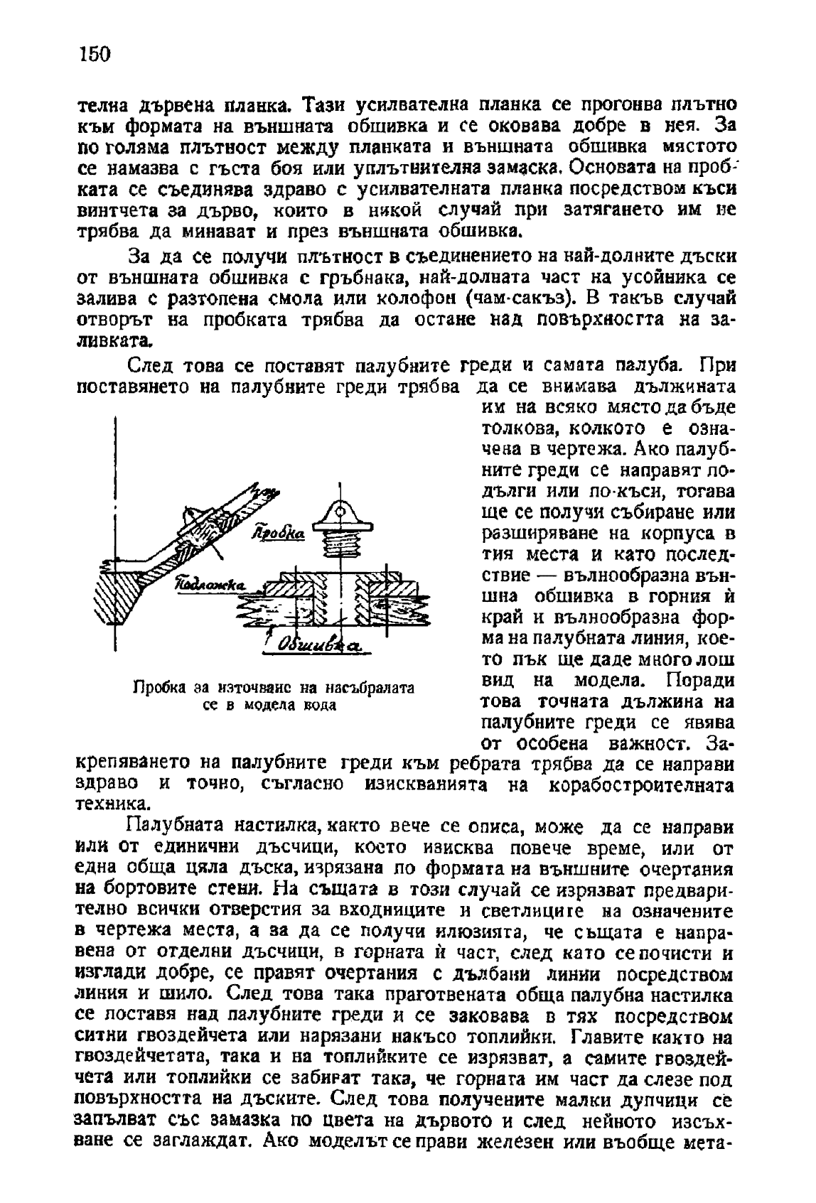 cтр. 150