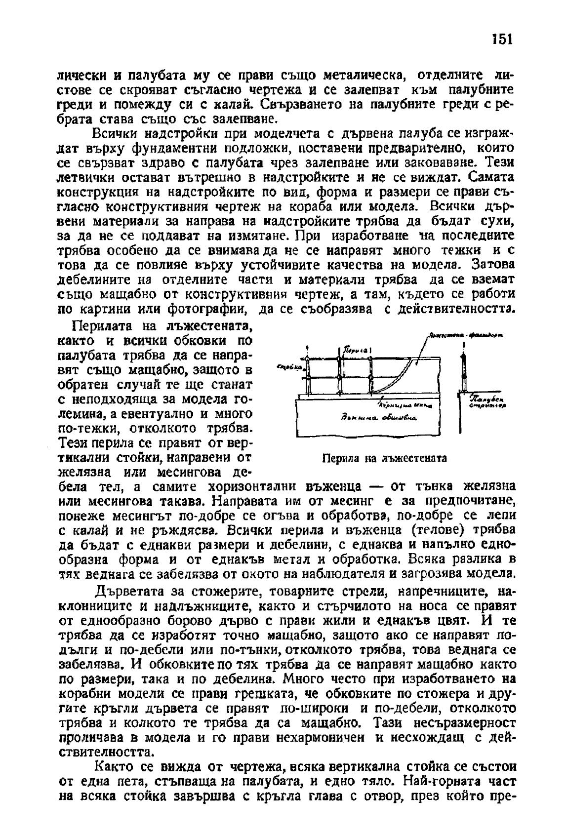 cтр. 151