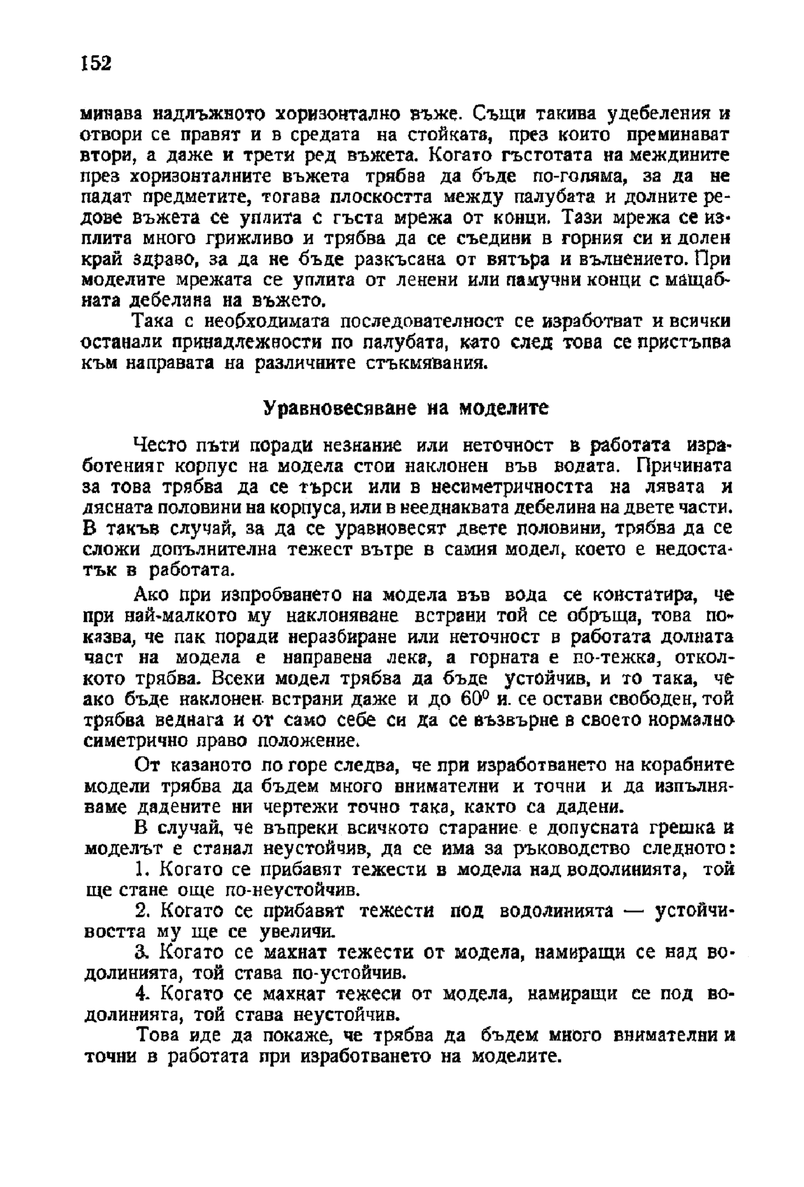 cтр. 152