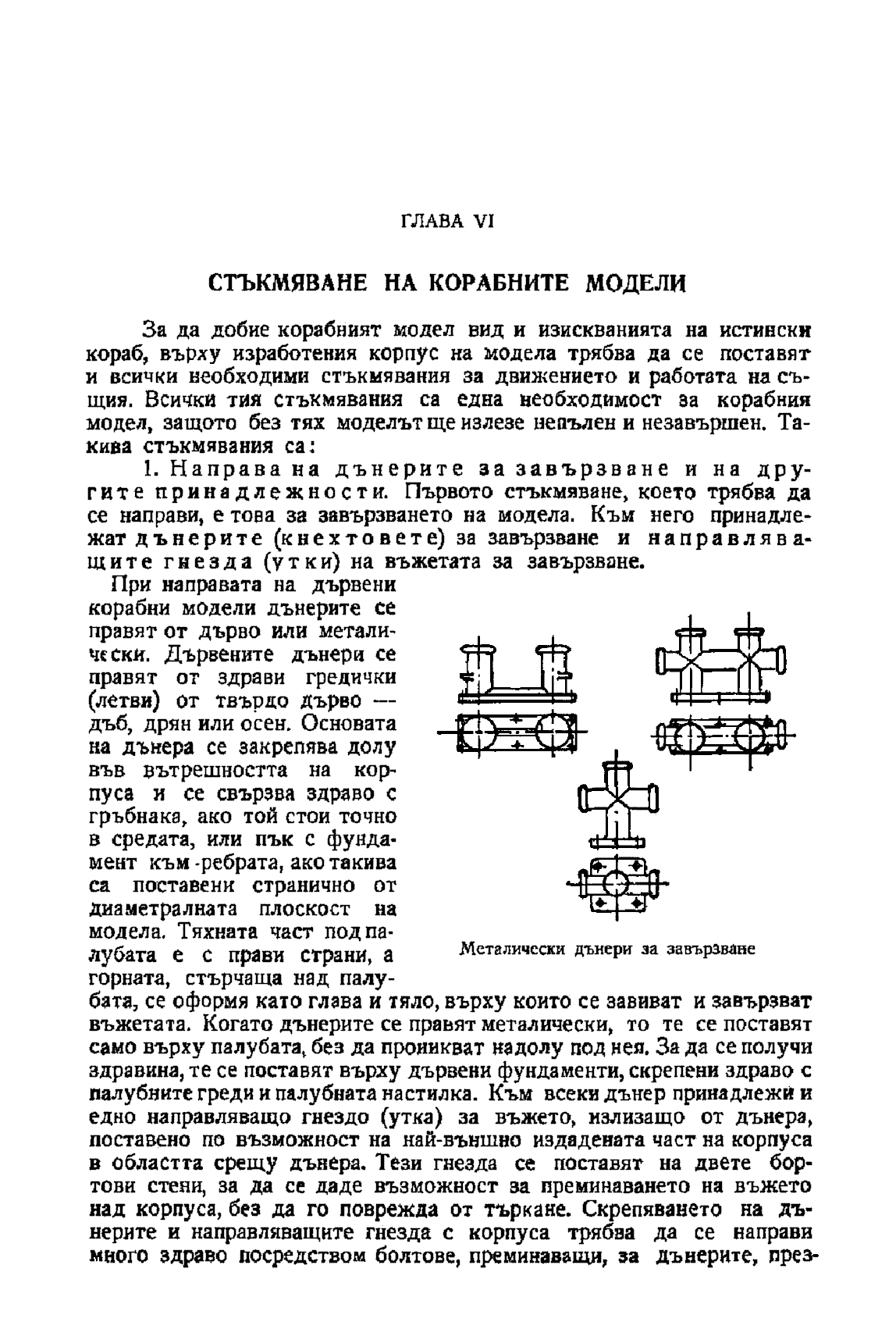 cтр. 153