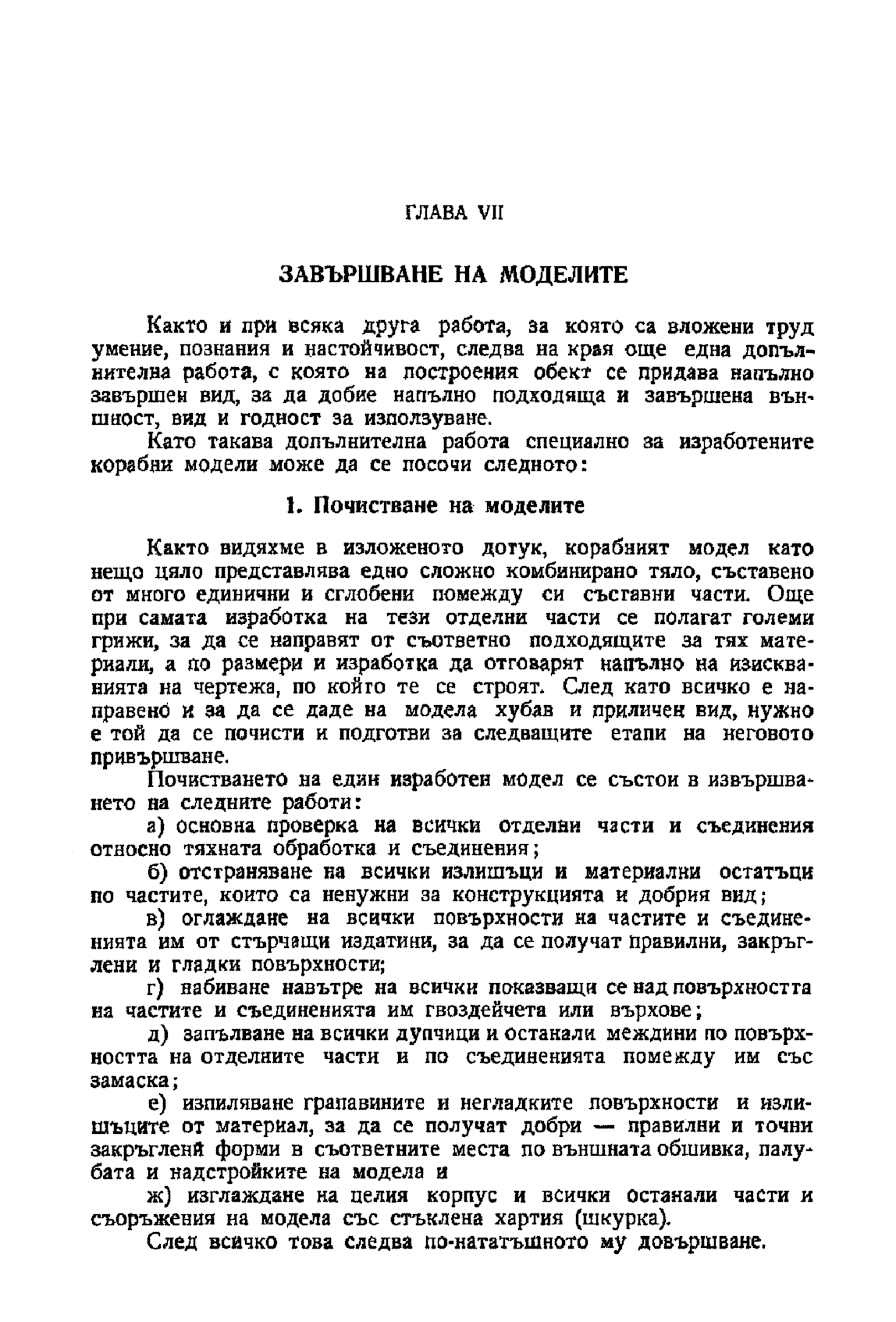 cтр. 164