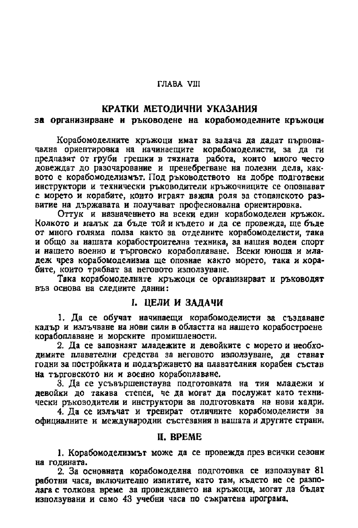 cтр. 168