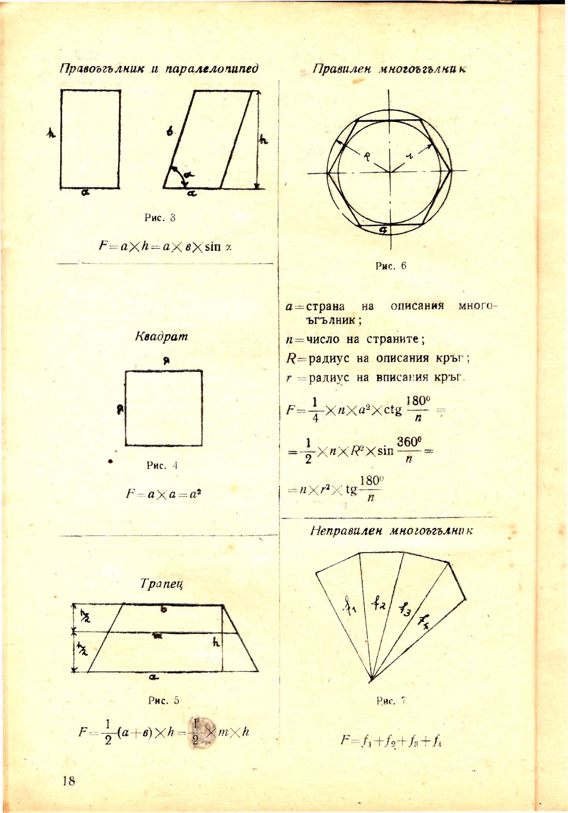 cтр. 018