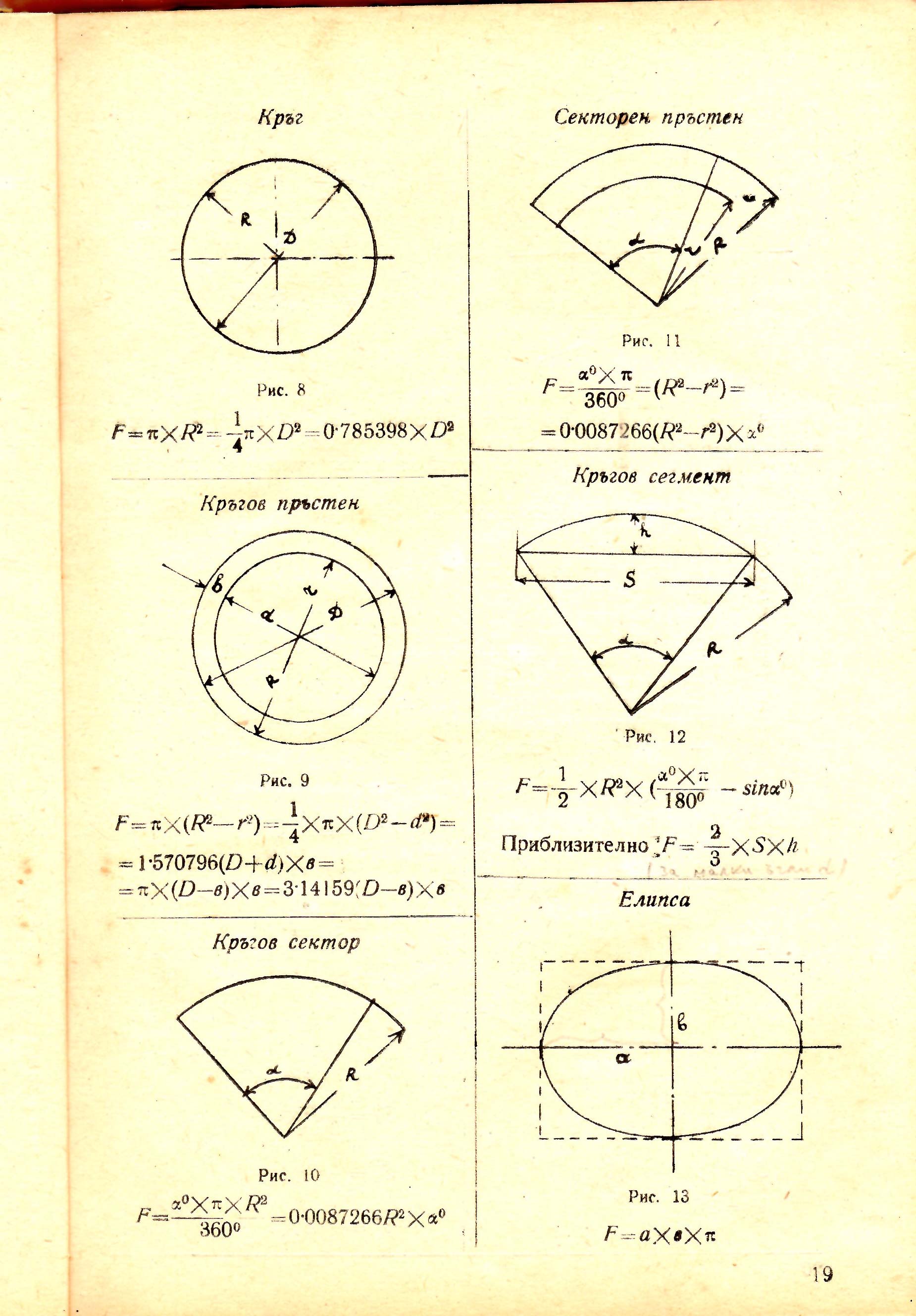 cтр. 019