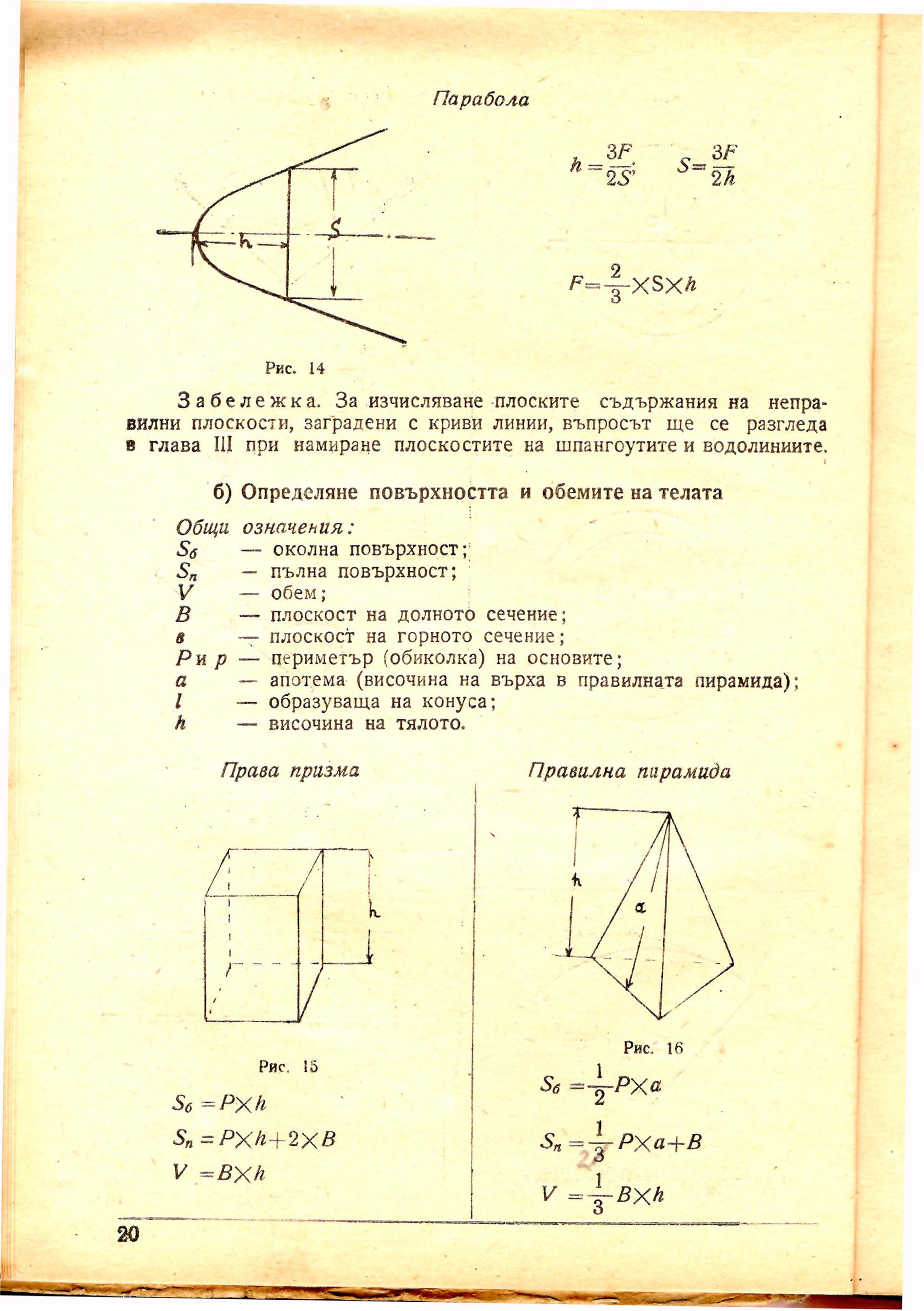 cтр. 020