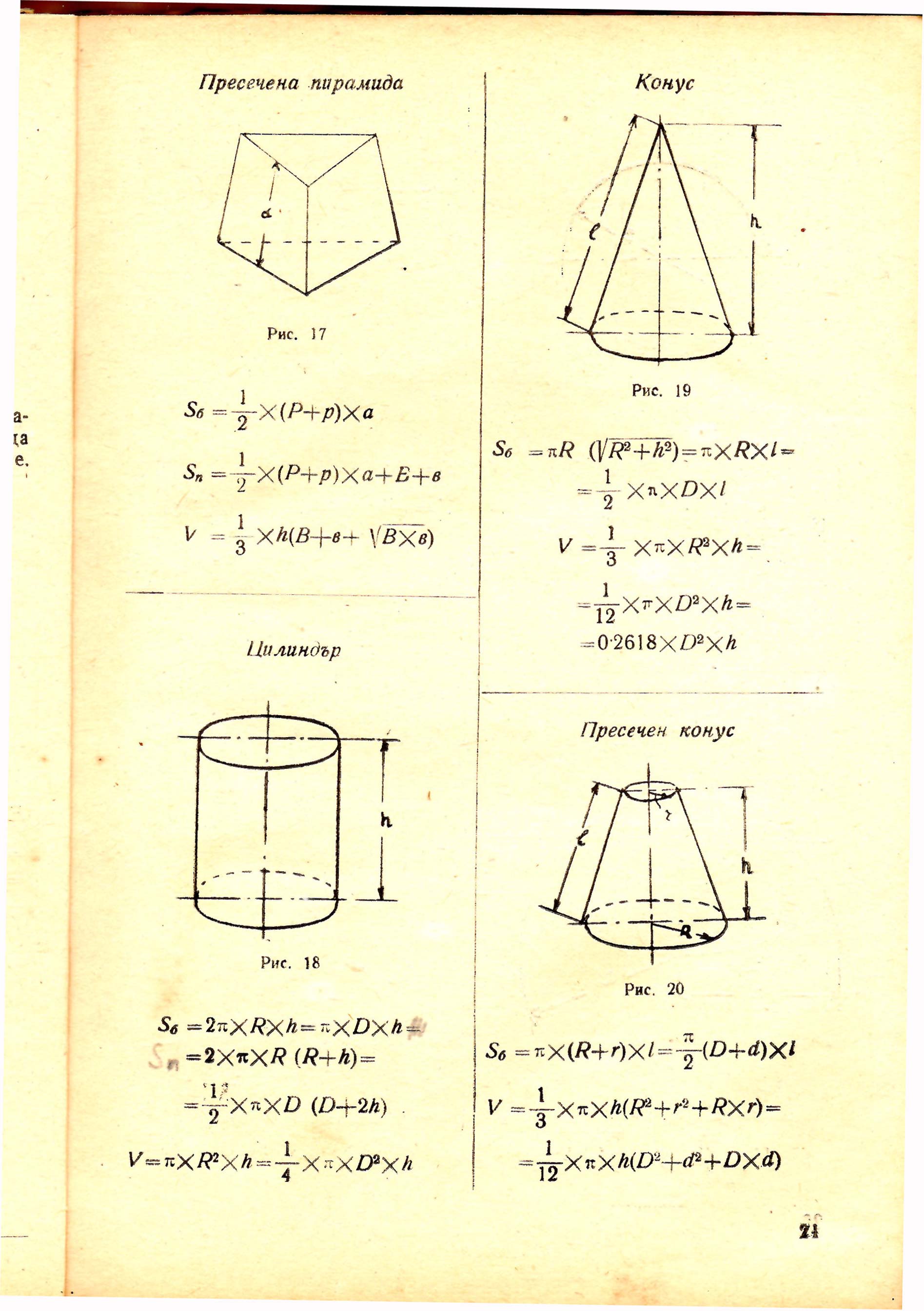 cтр. 021