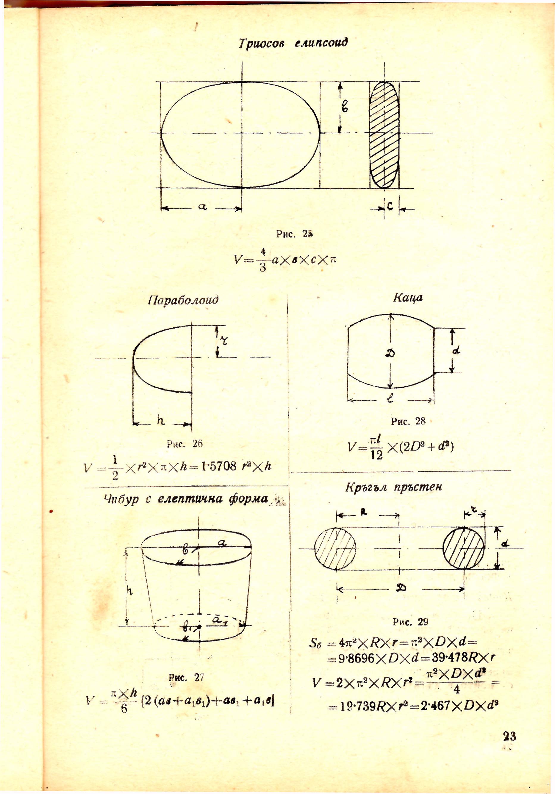 cтр. 023