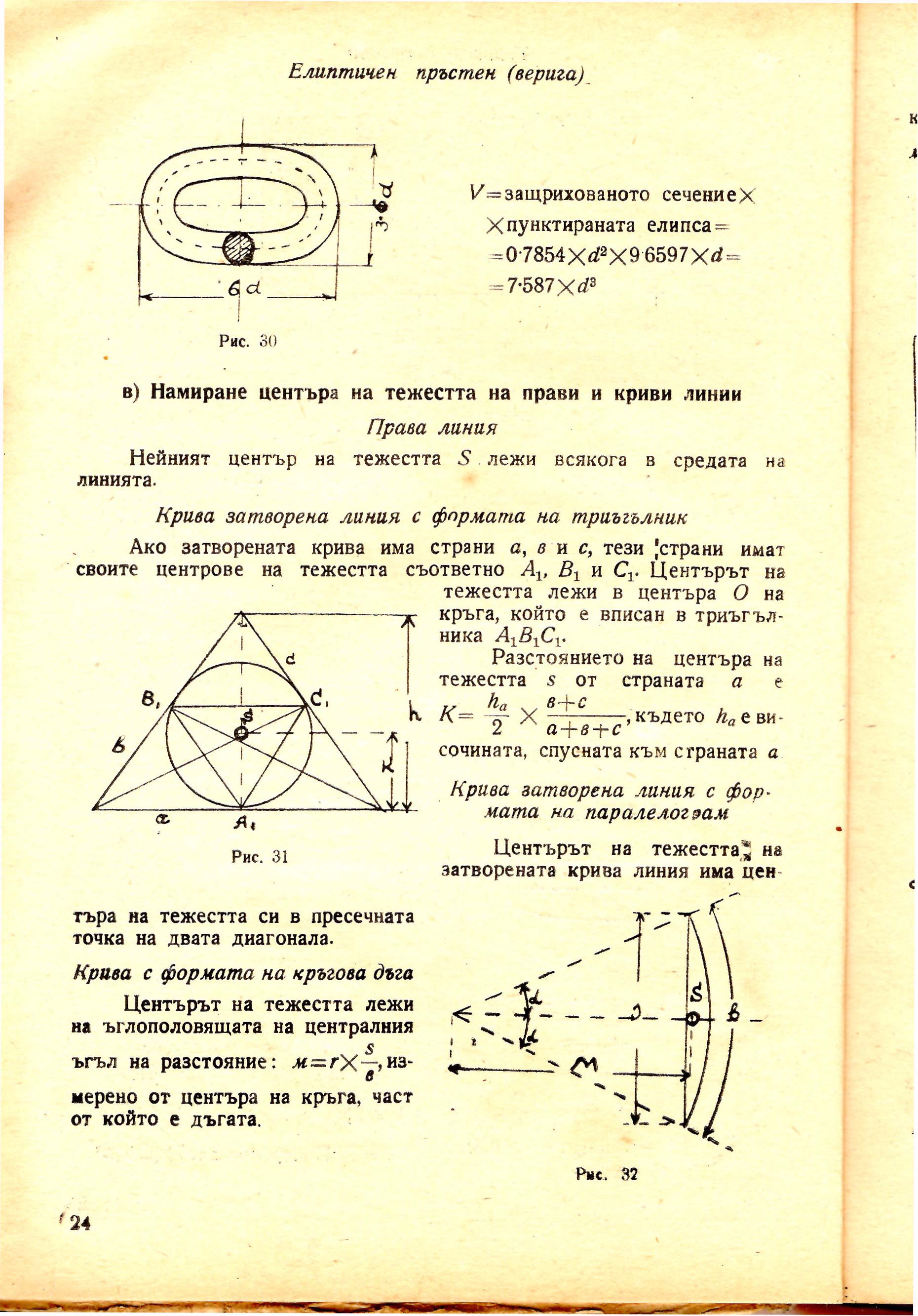 cтр. 024