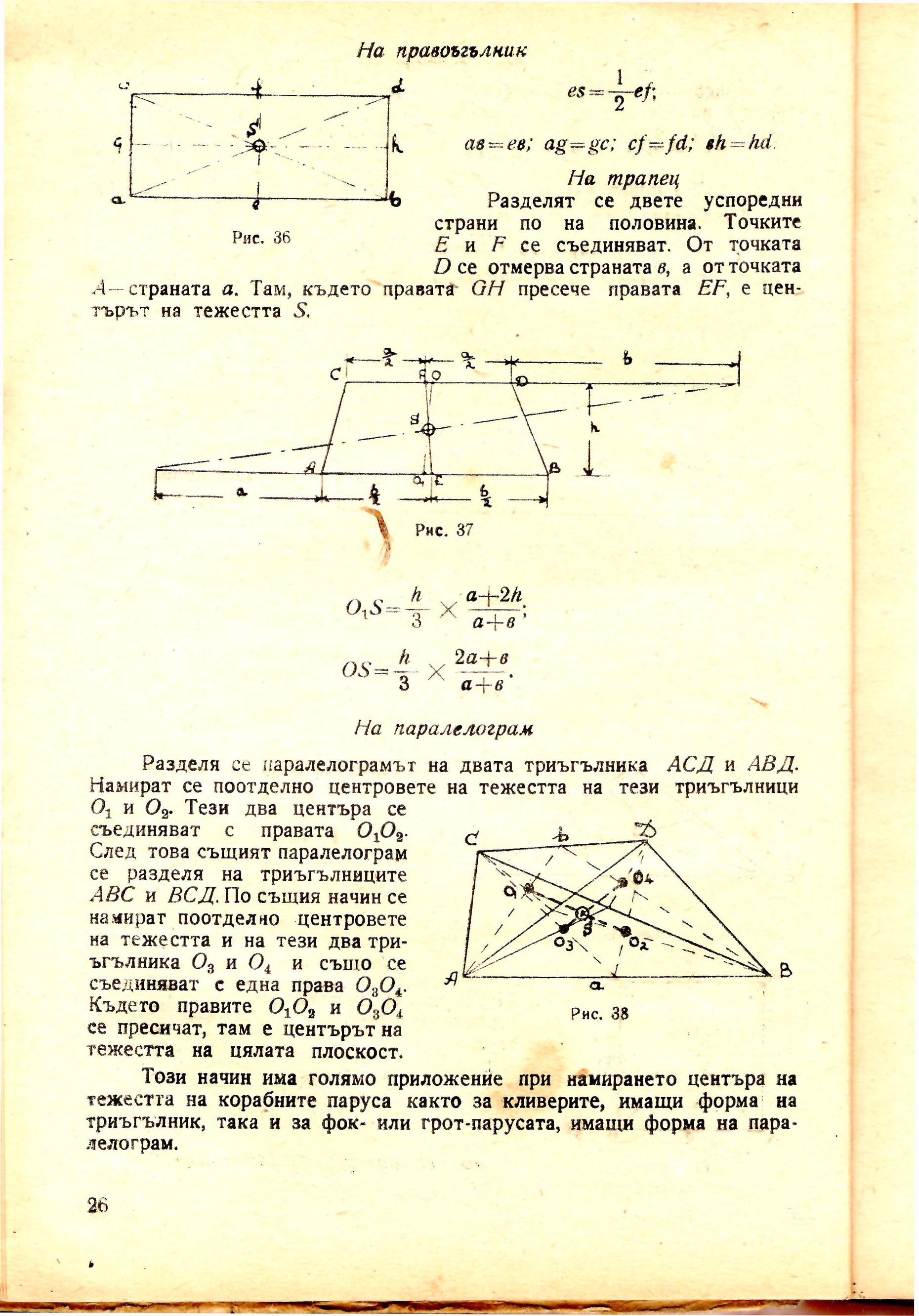 cтр. 026