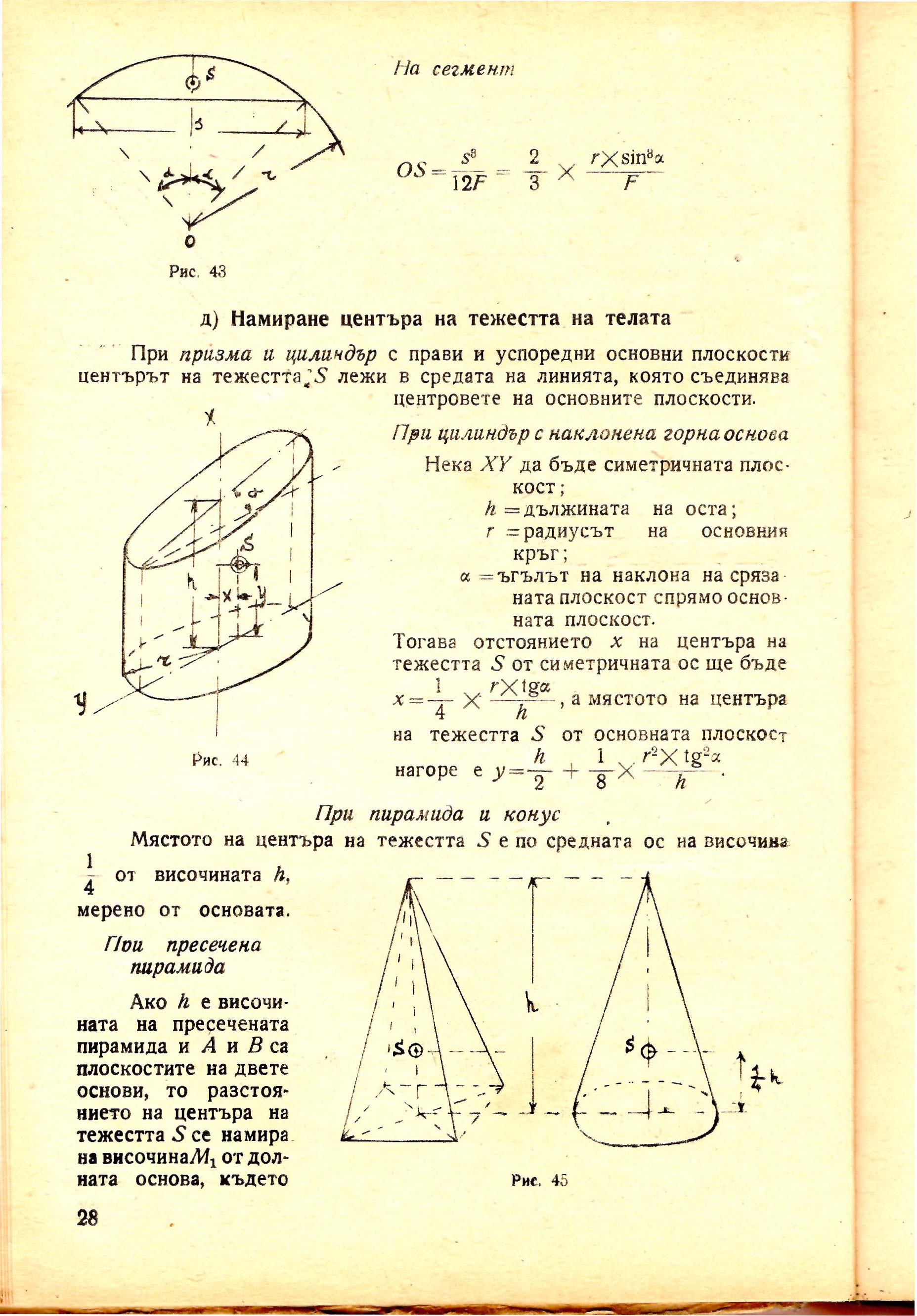 cтр. 028