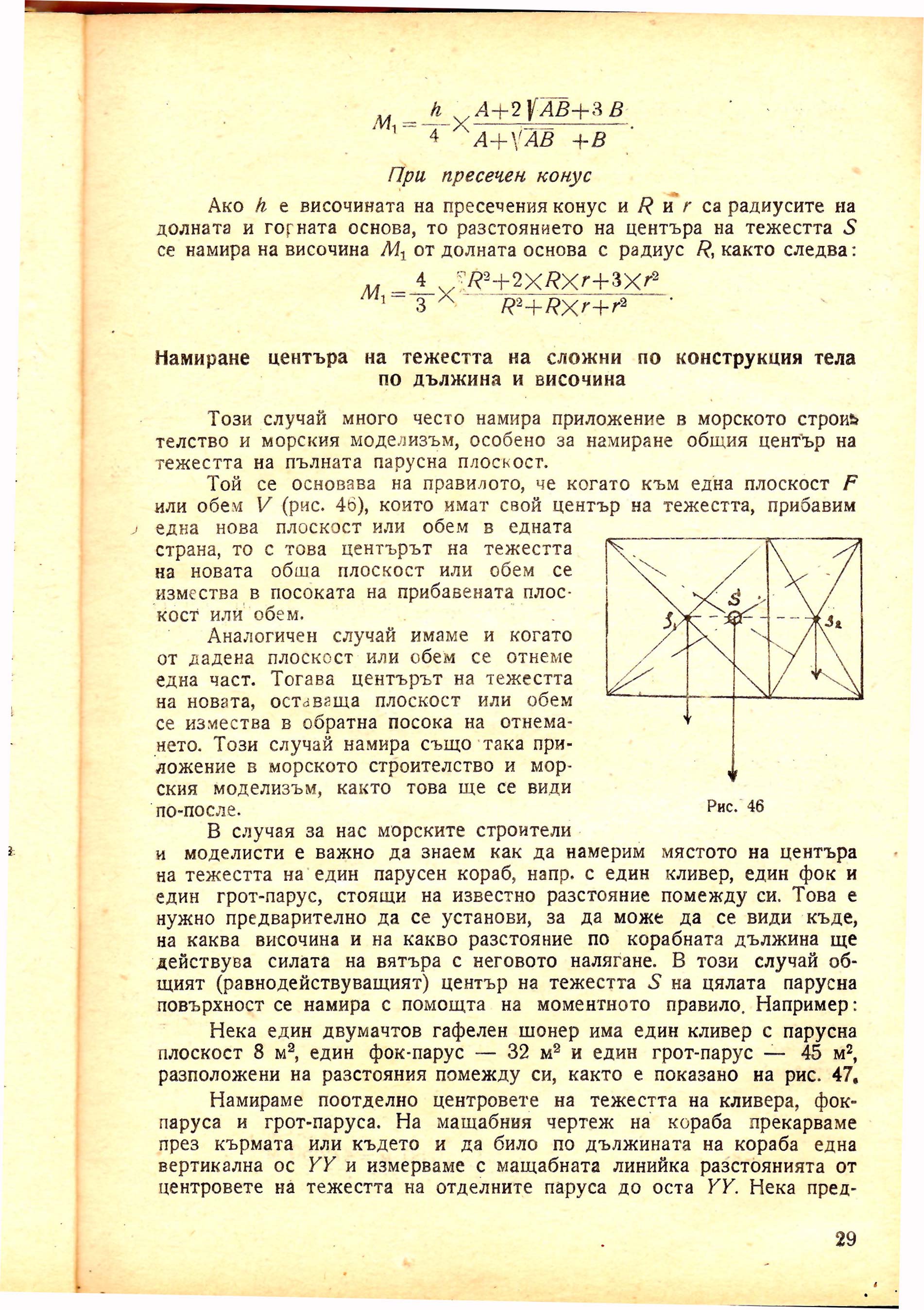 cтр. 029