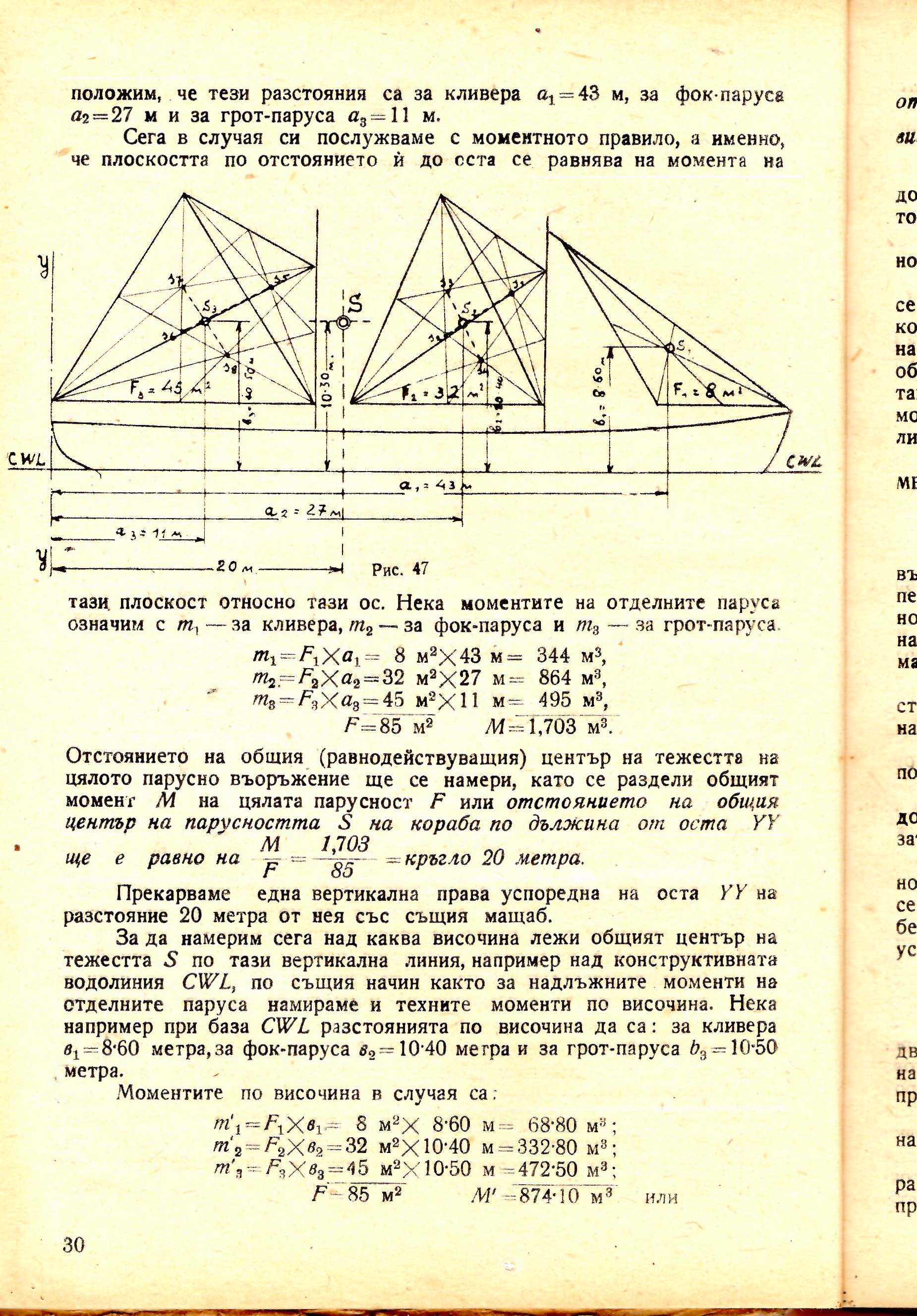 cтр. 030