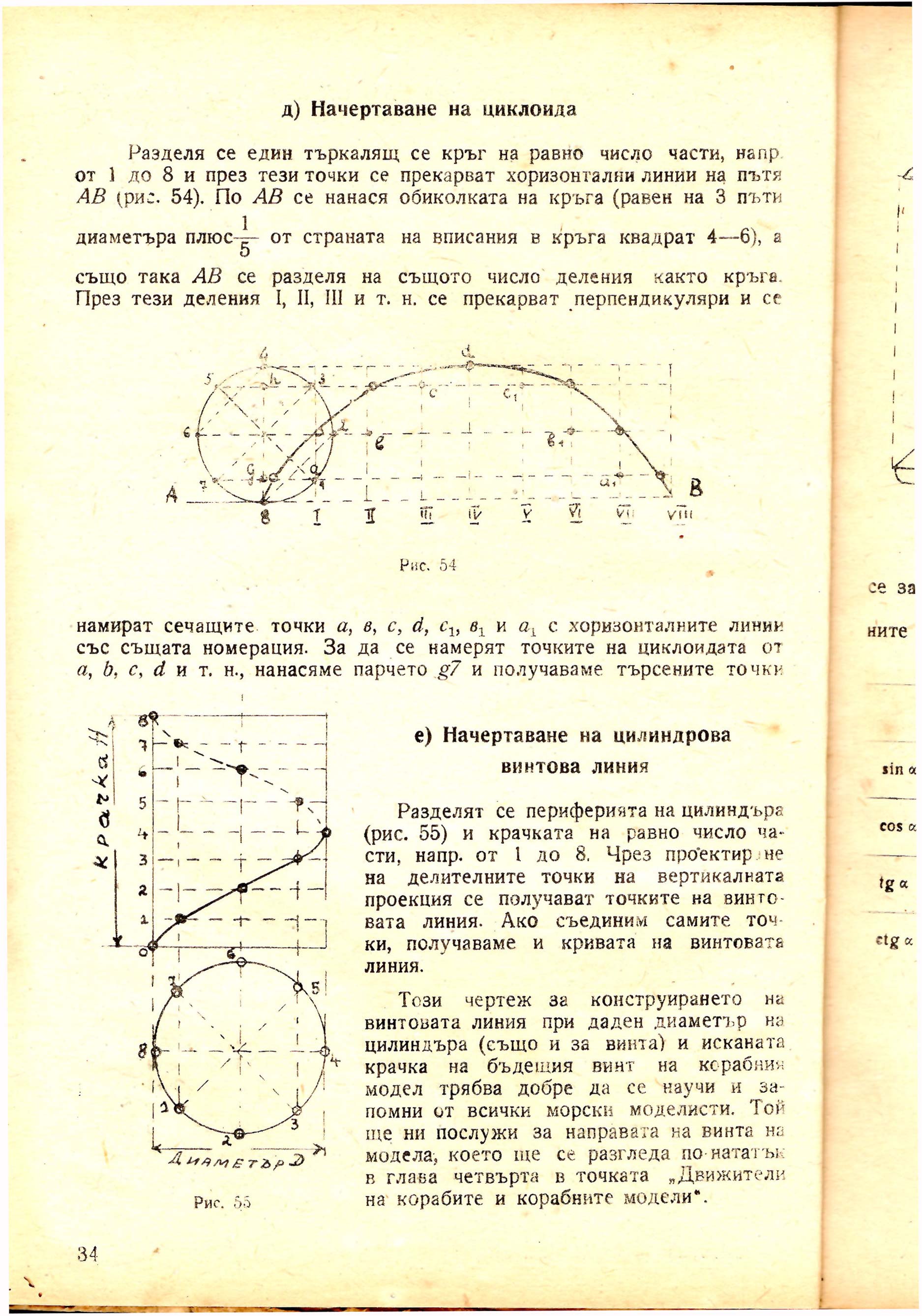 cтр. 034