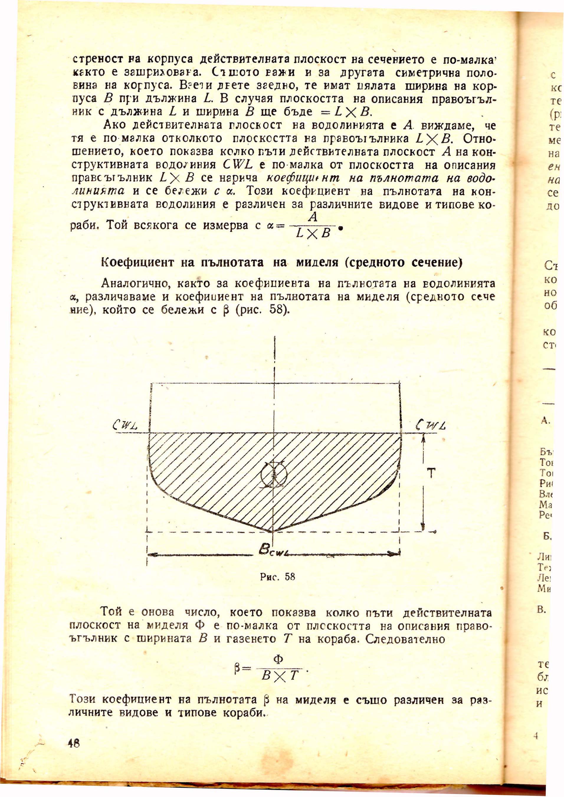 cтр. 048