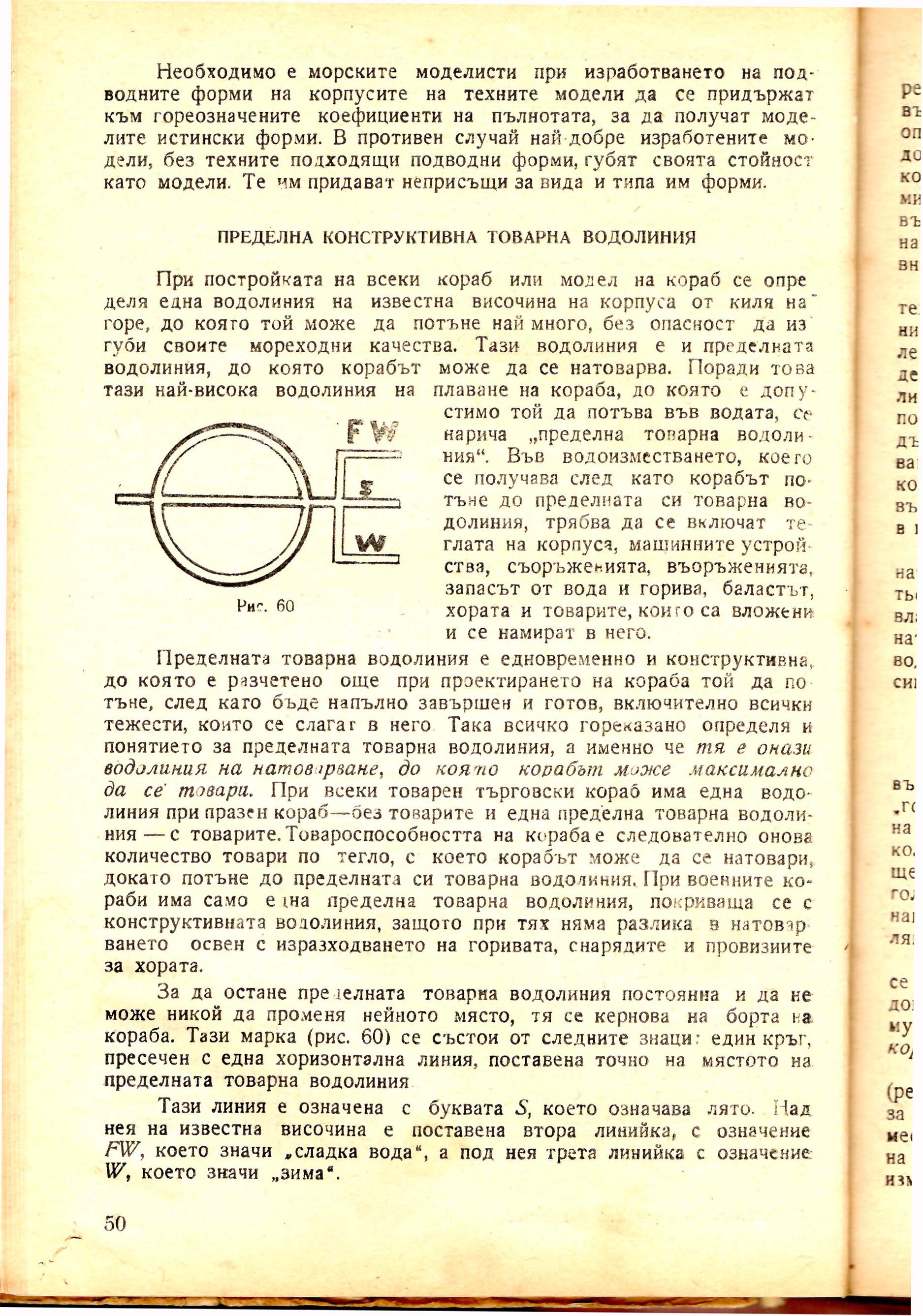 cтр. 050