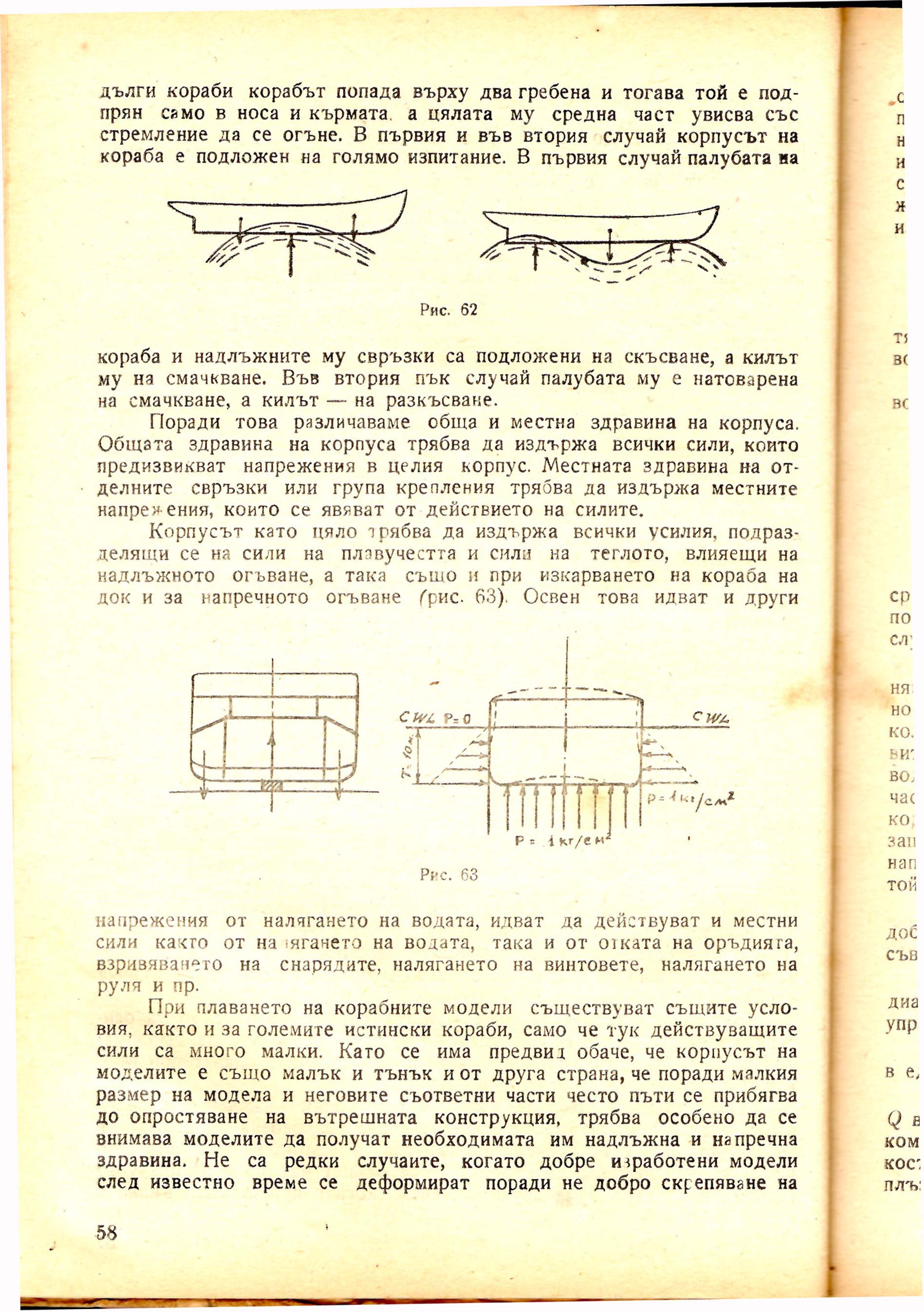 cтр. 058