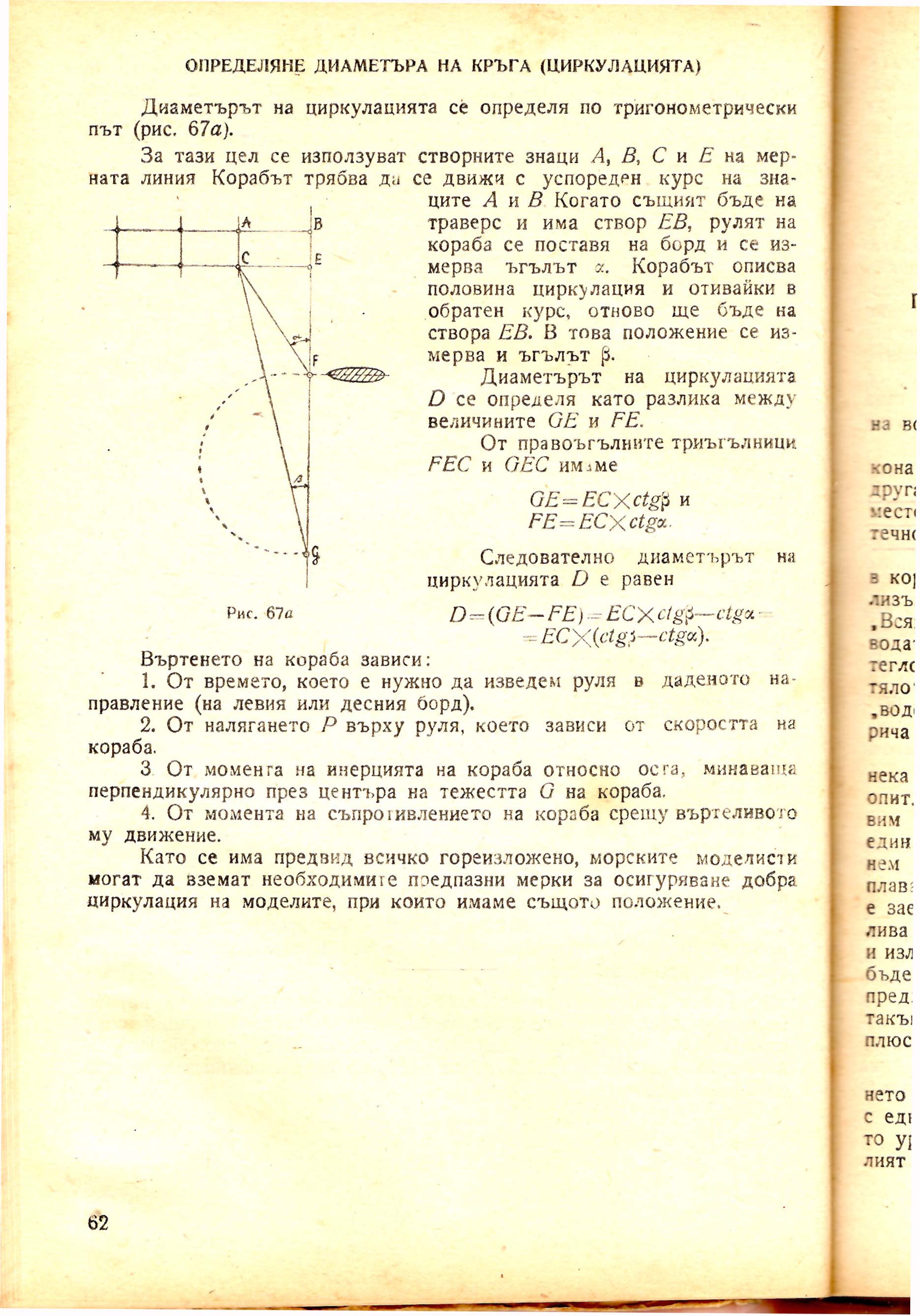 cтр. 062